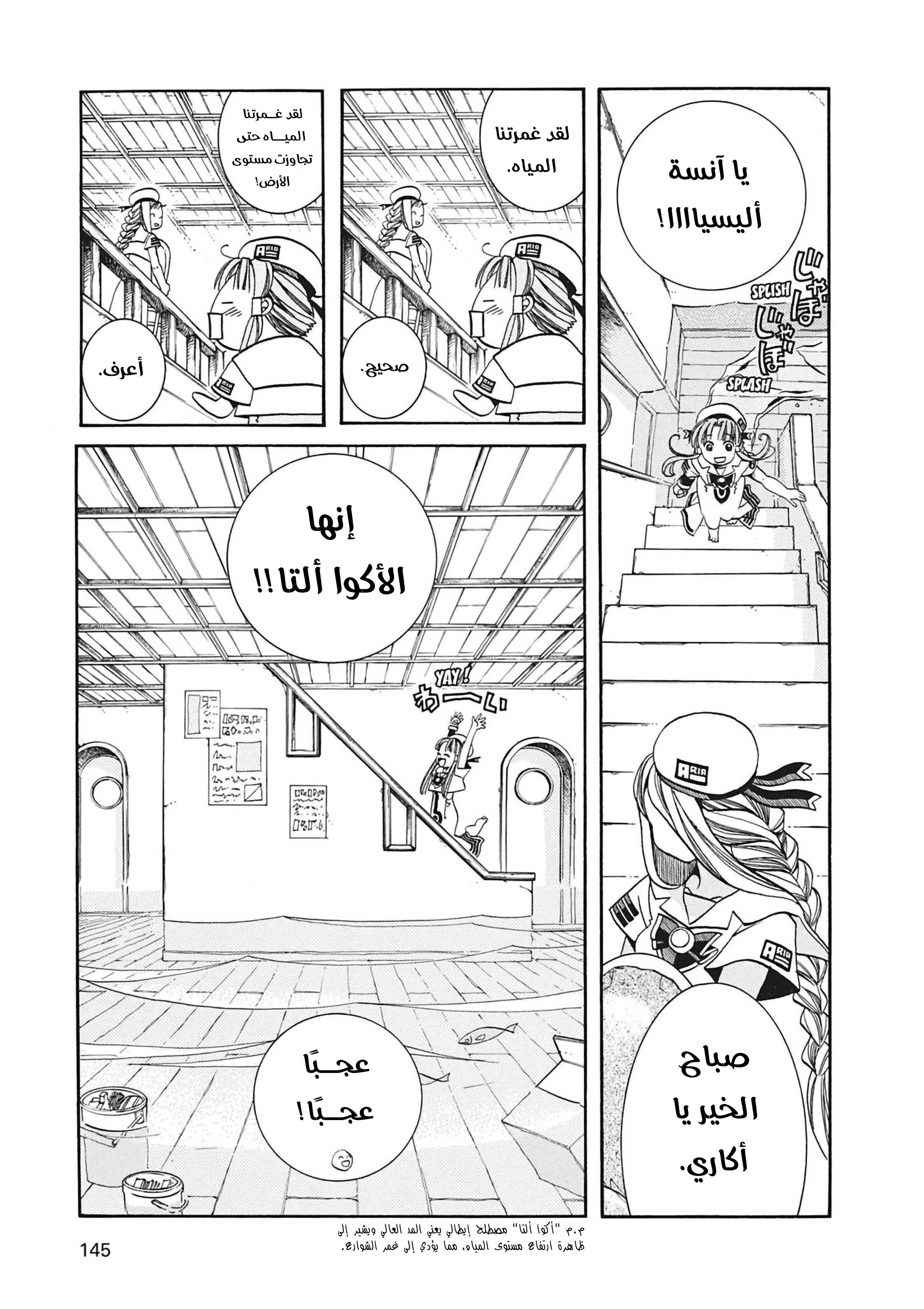 Read Aria AR Manga Online