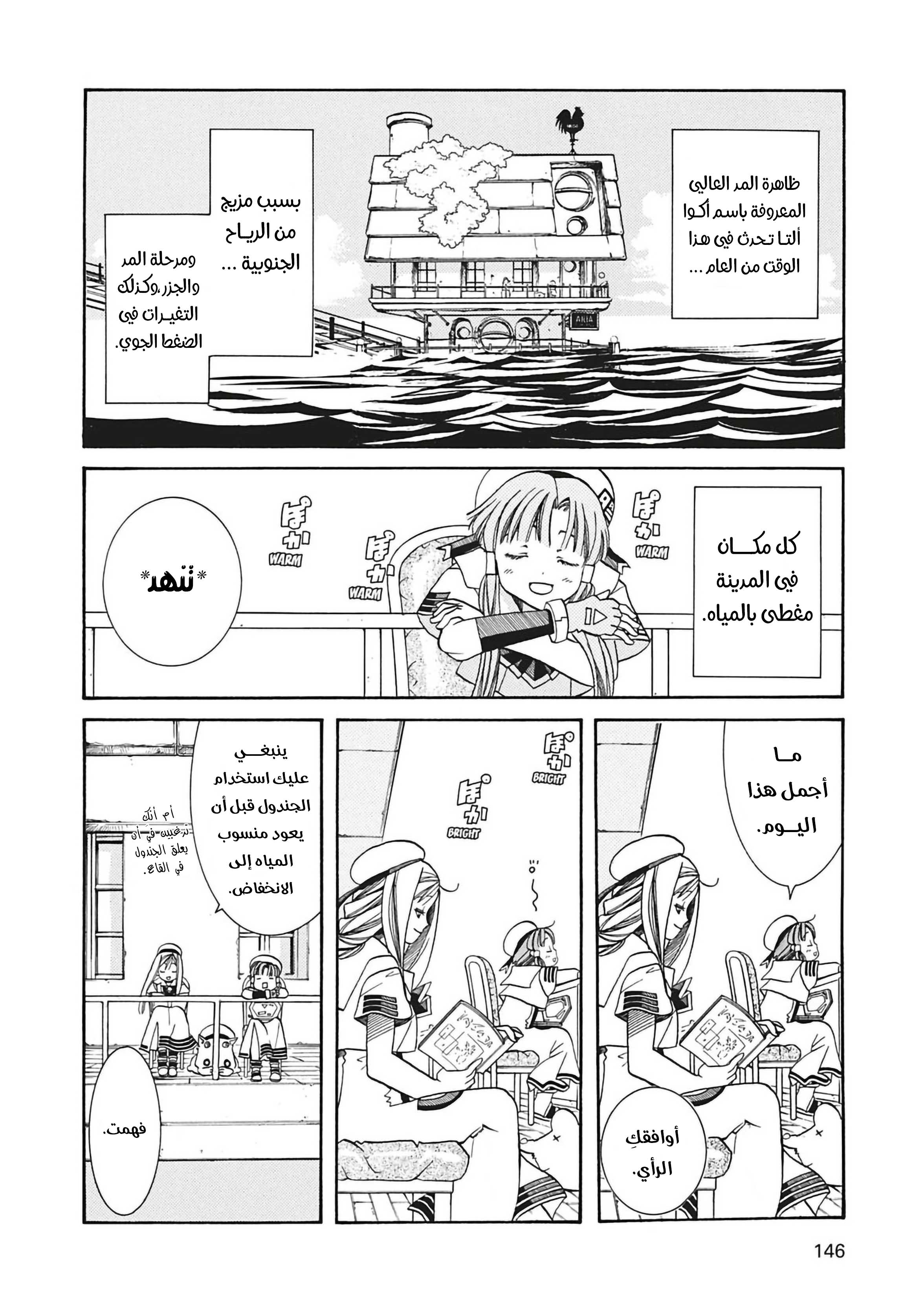 Read Aria AR Manga Online
