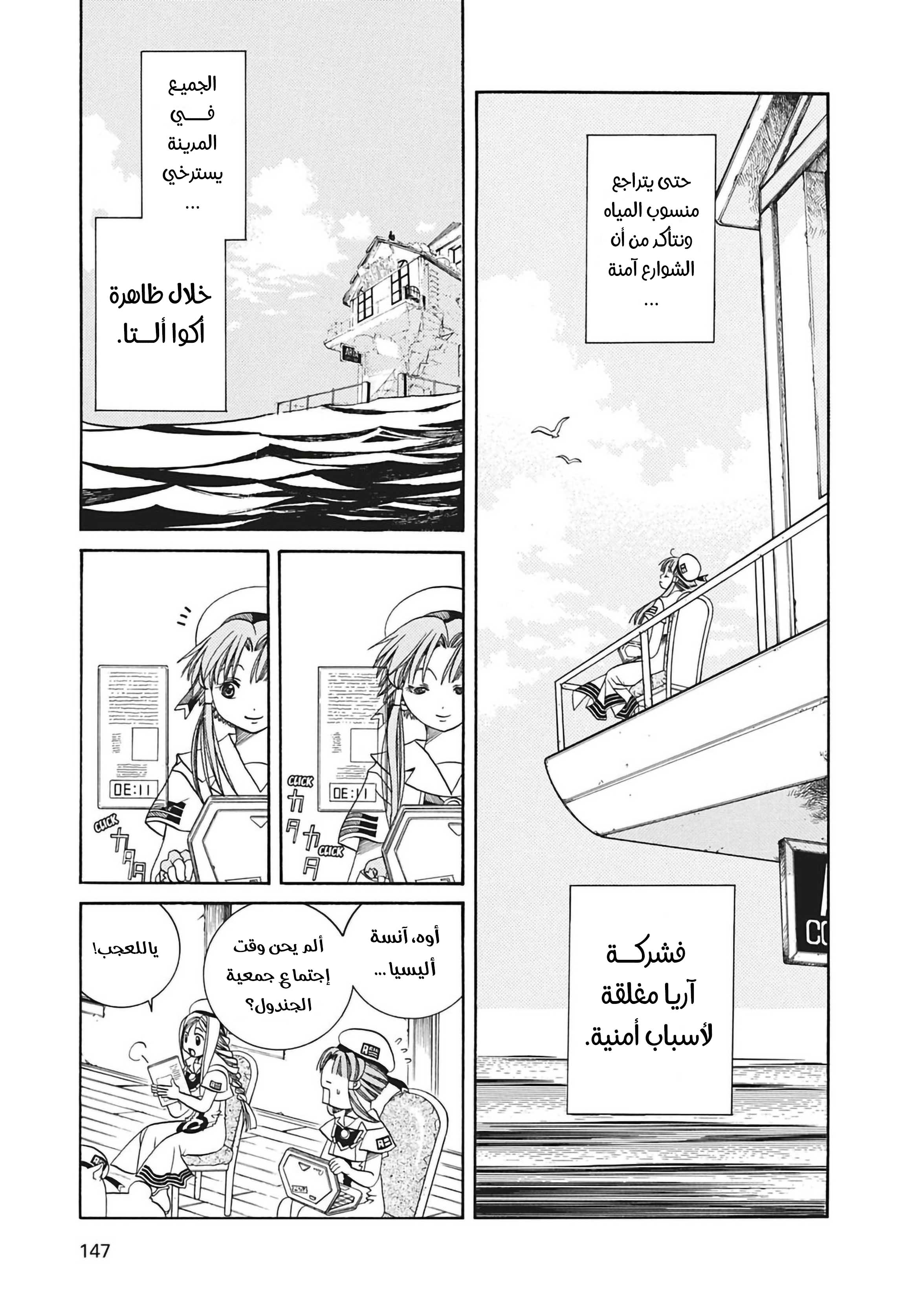 Read Aria AR Manga Online