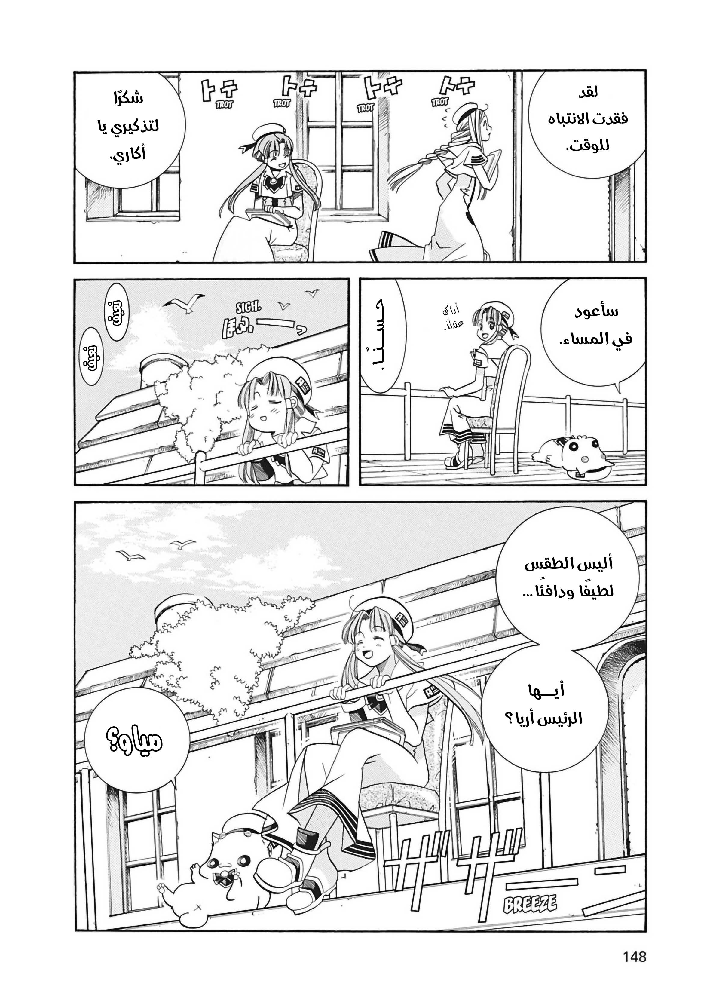 Read Aria AR Manga Online