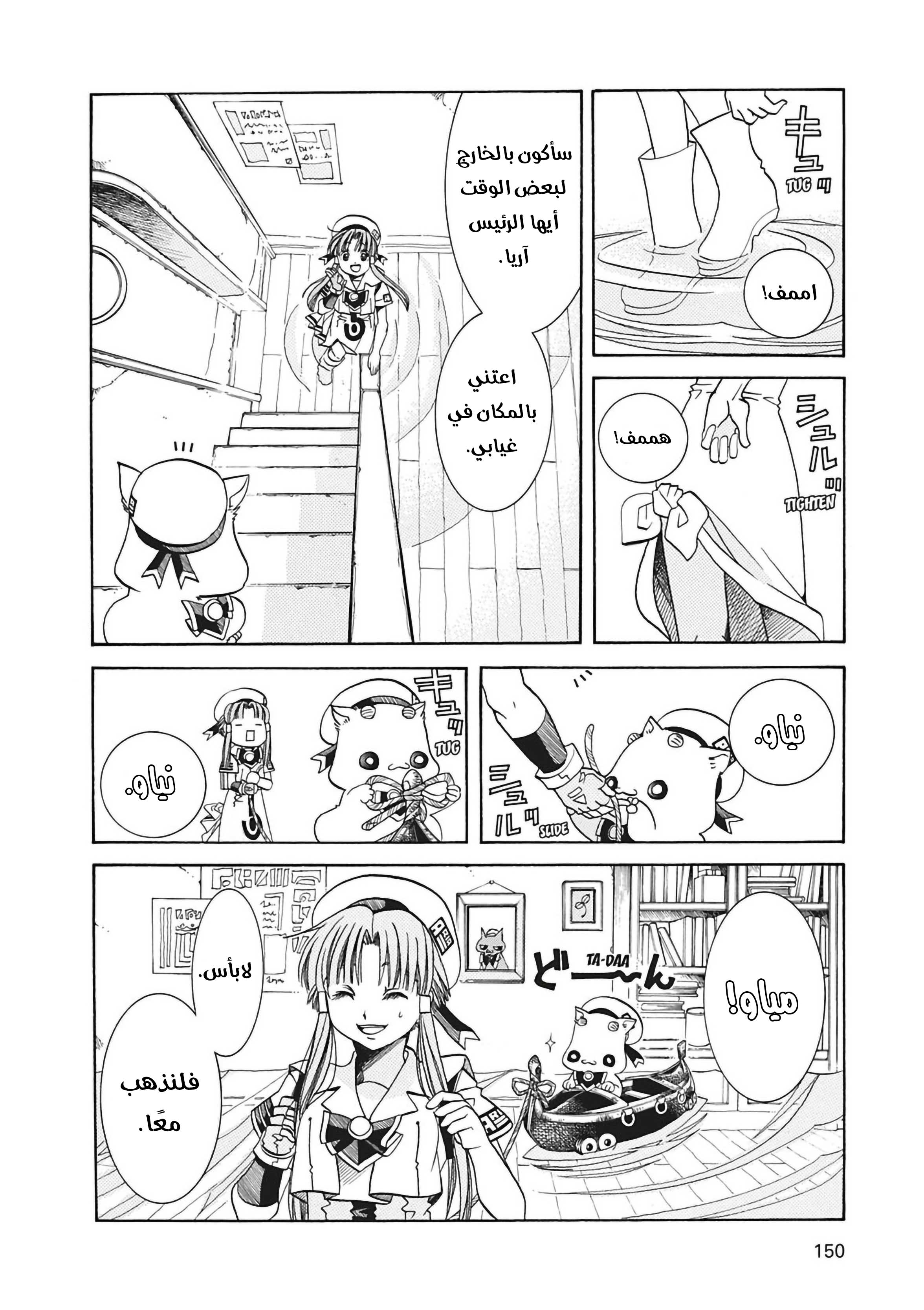 Read Aria AR Manga Online