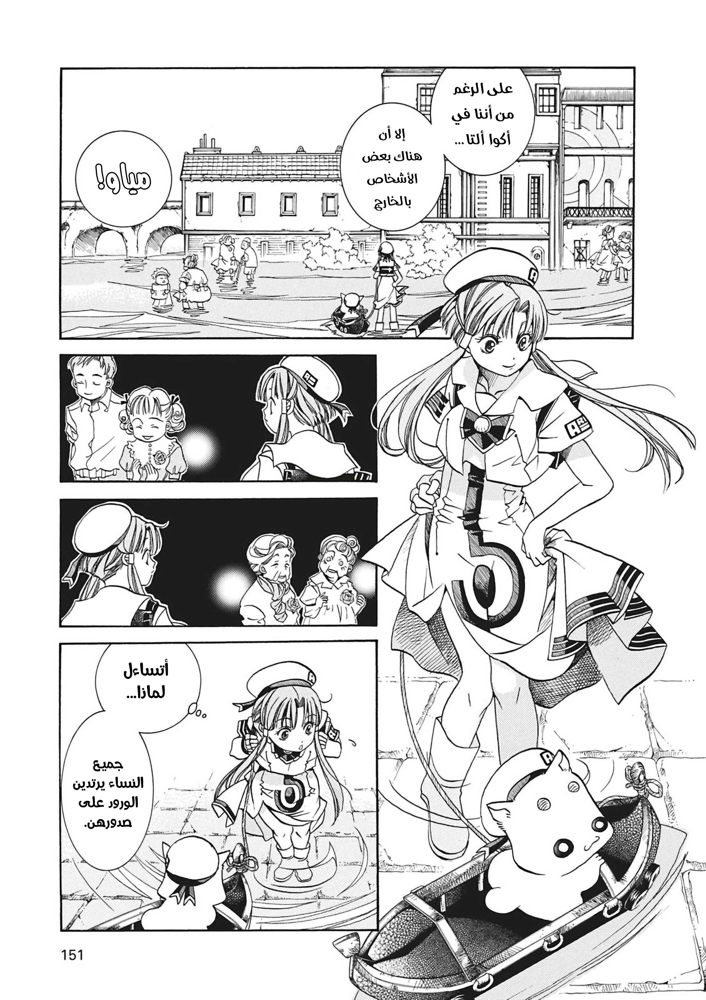 Read Aria AR Manga Online