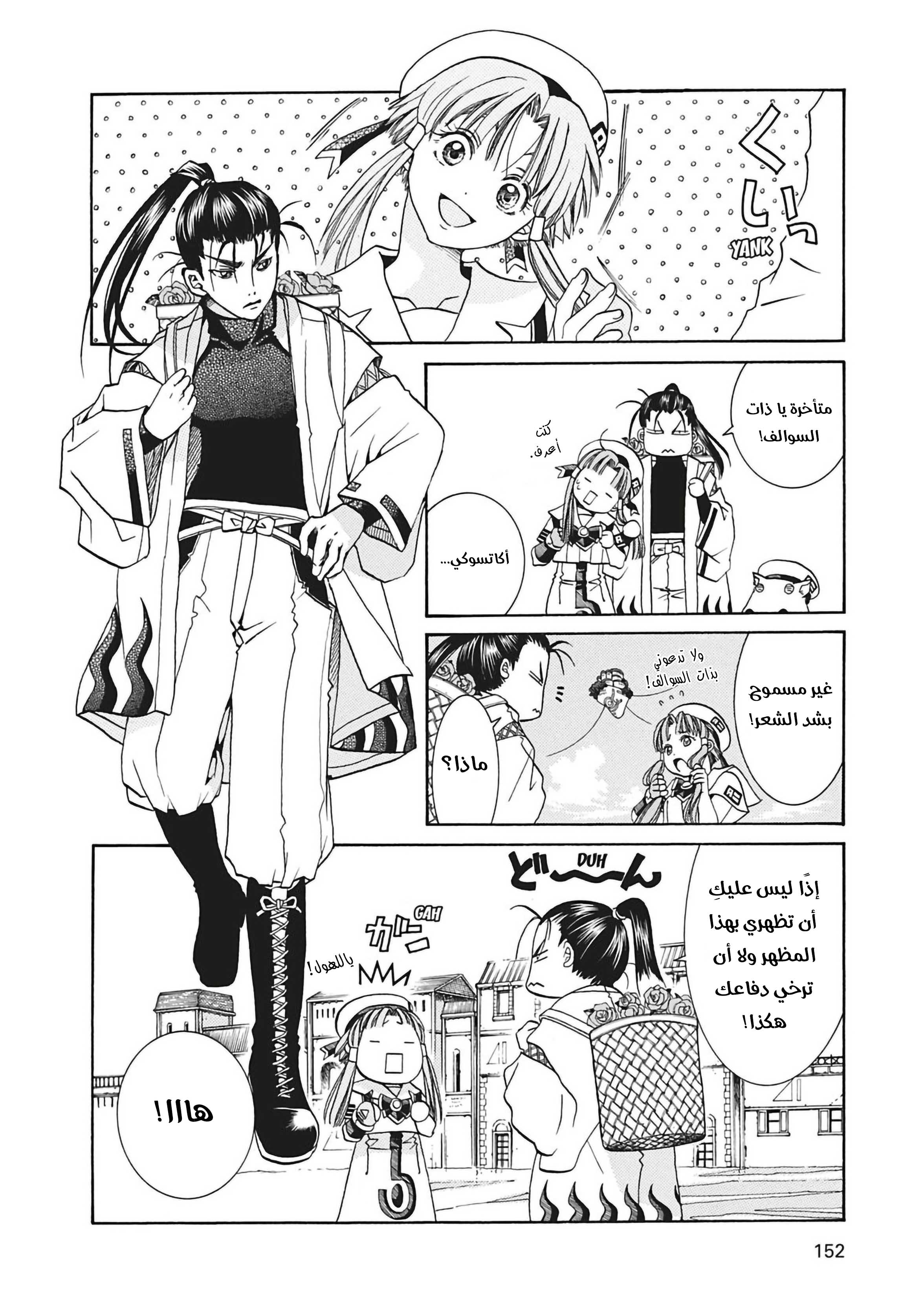 Read Aria AR Manga Online