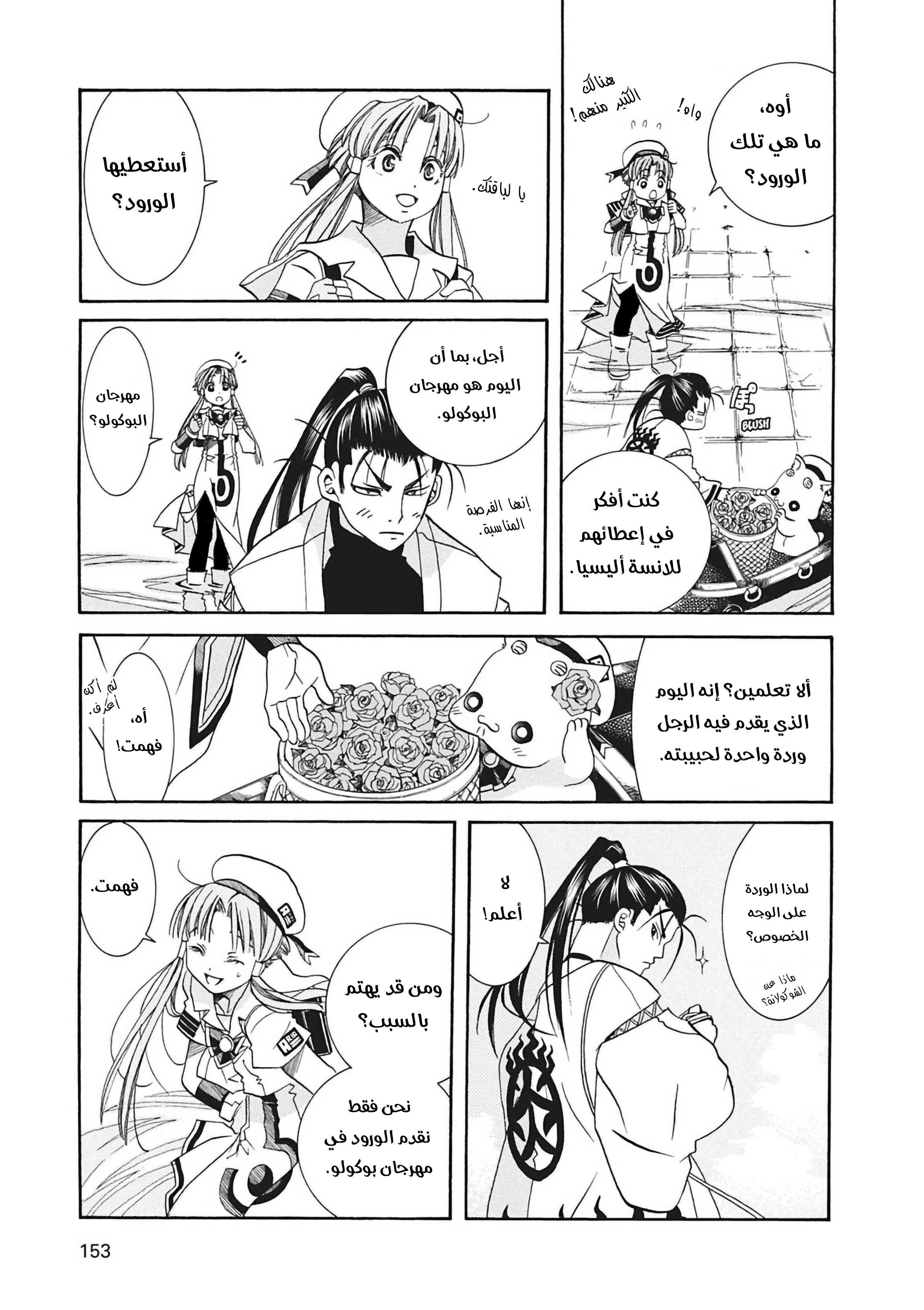 Read Aria AR Manga Online