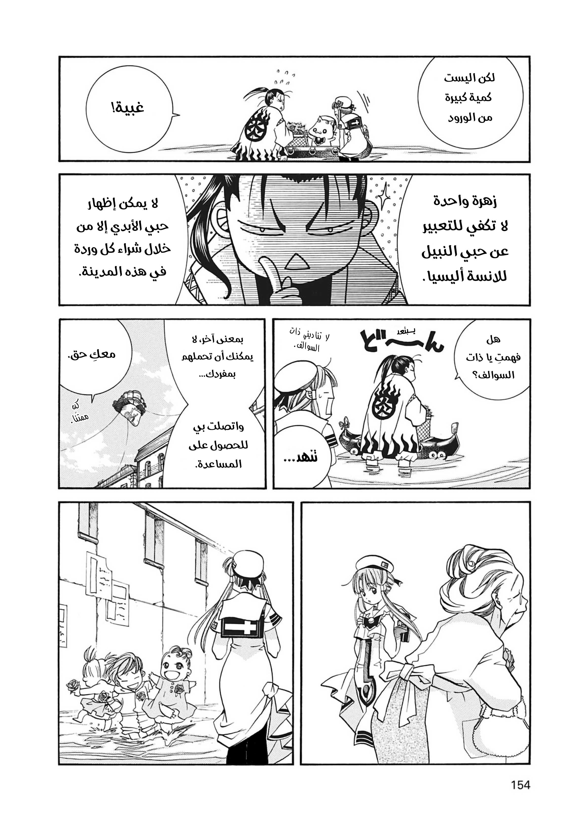 Read Aria AR Manga Online