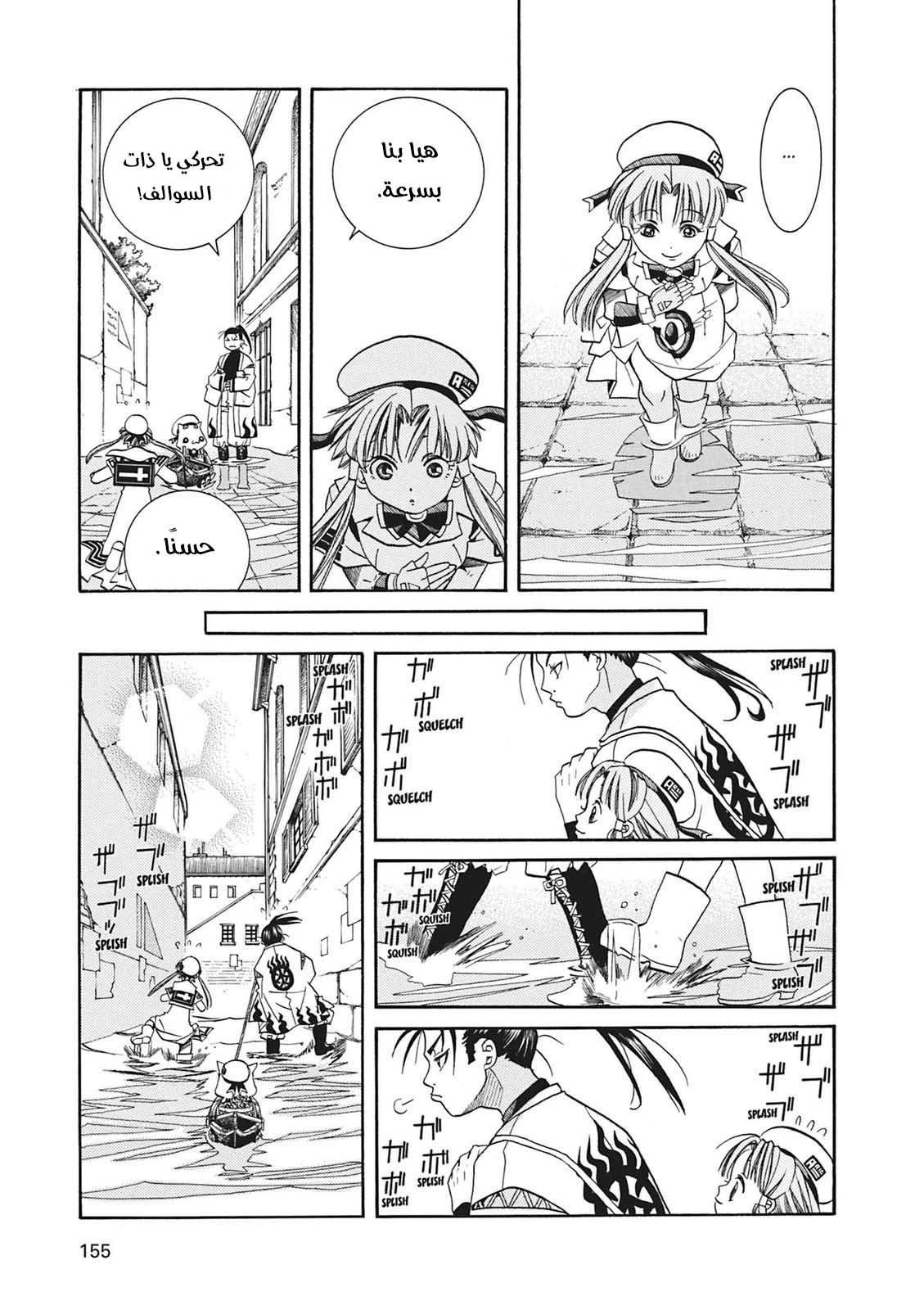 Read Aria AR Manga Online