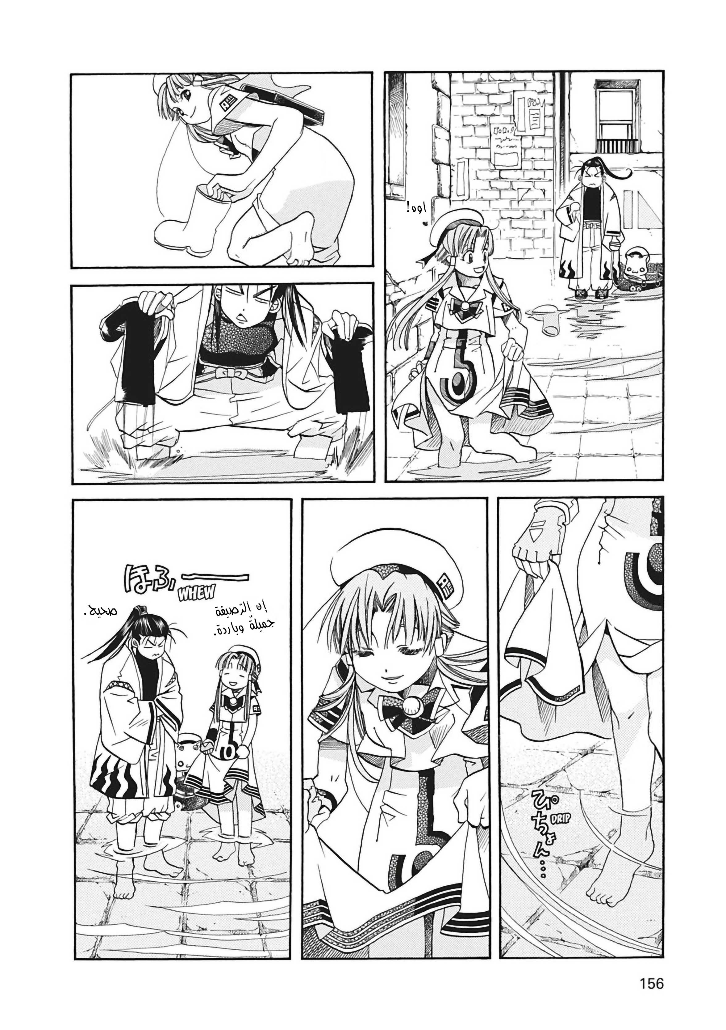 Read Aria AR Manga Online
