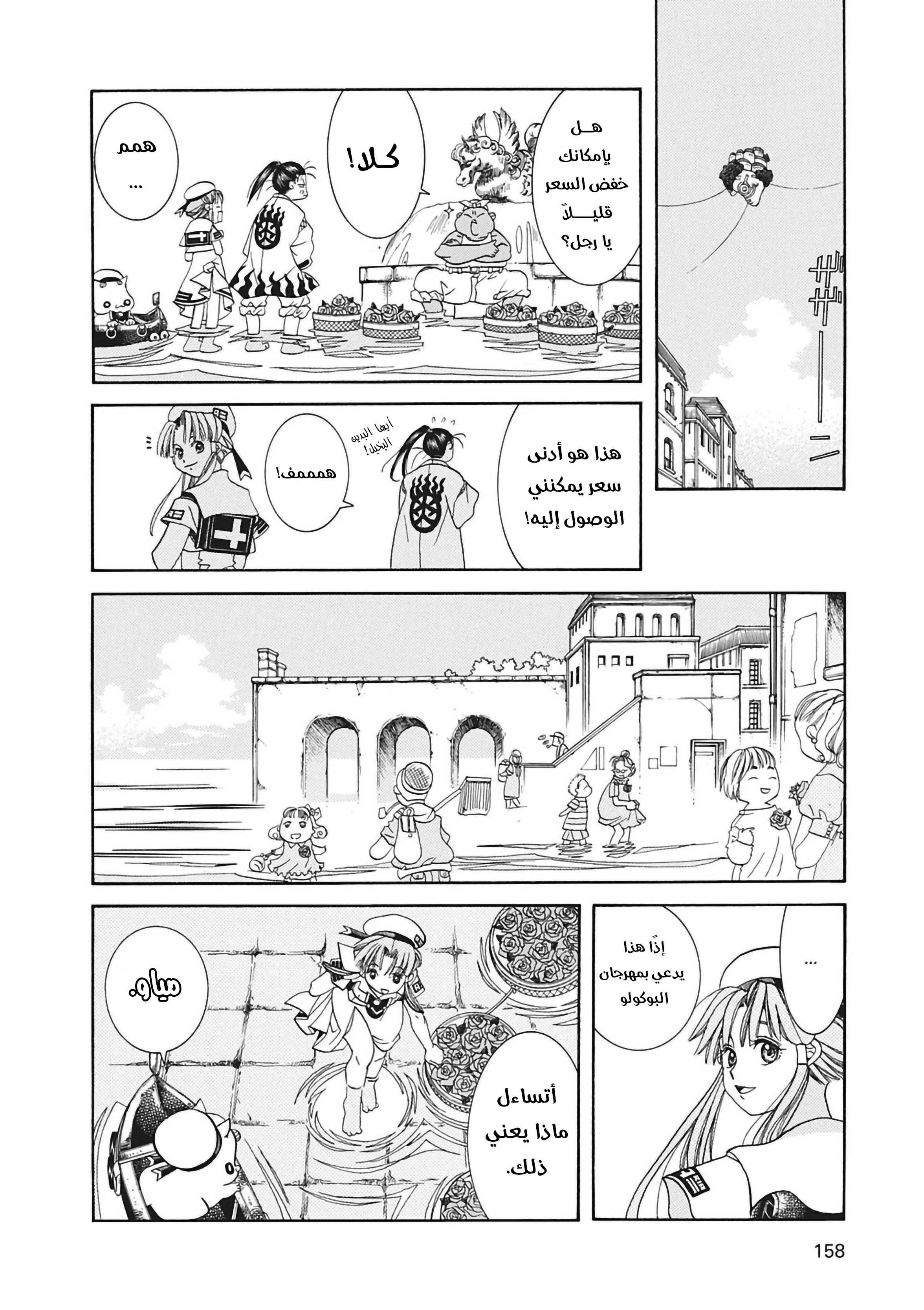 Read Aria AR Manga Online