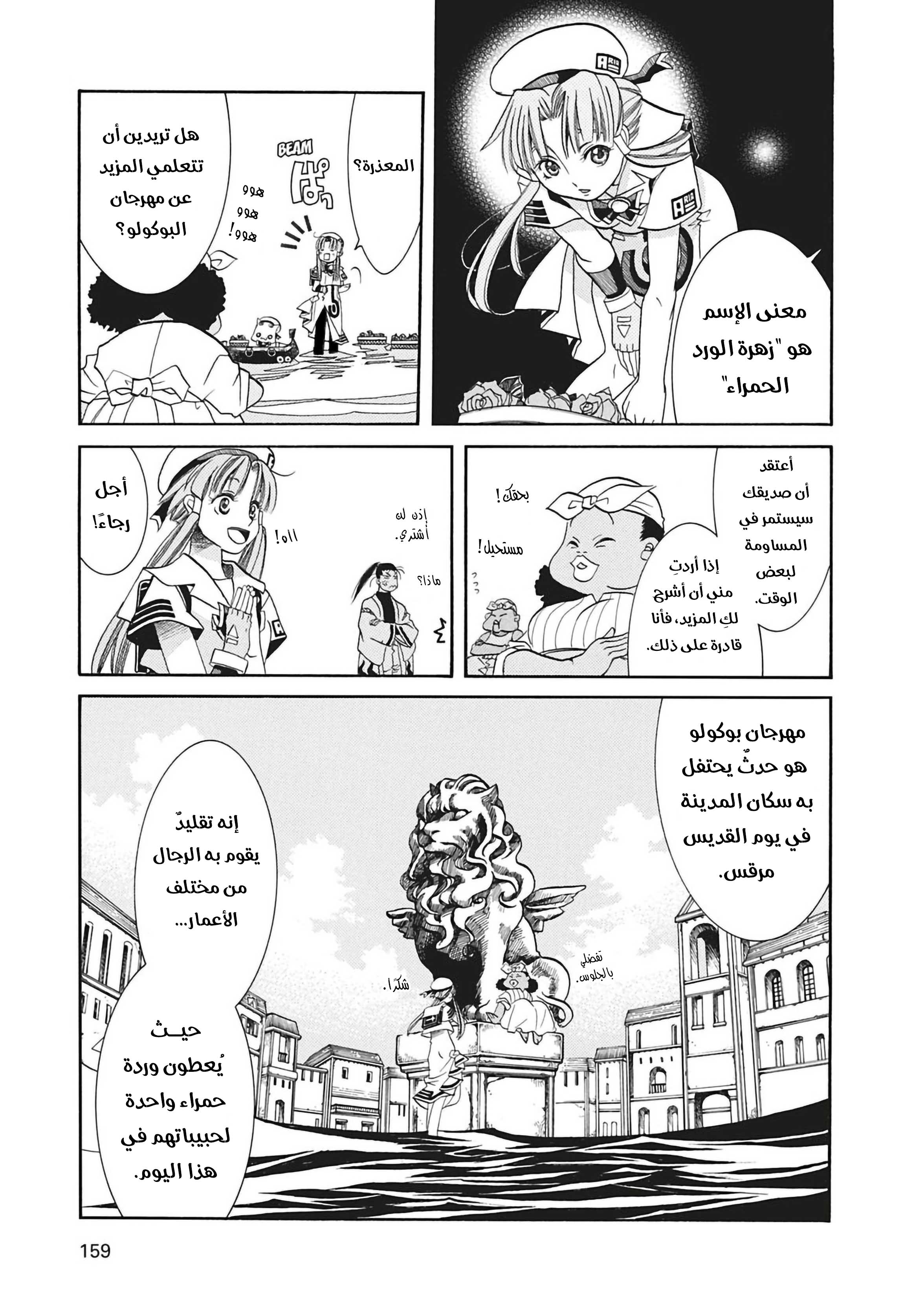Read Aria AR Manga Online