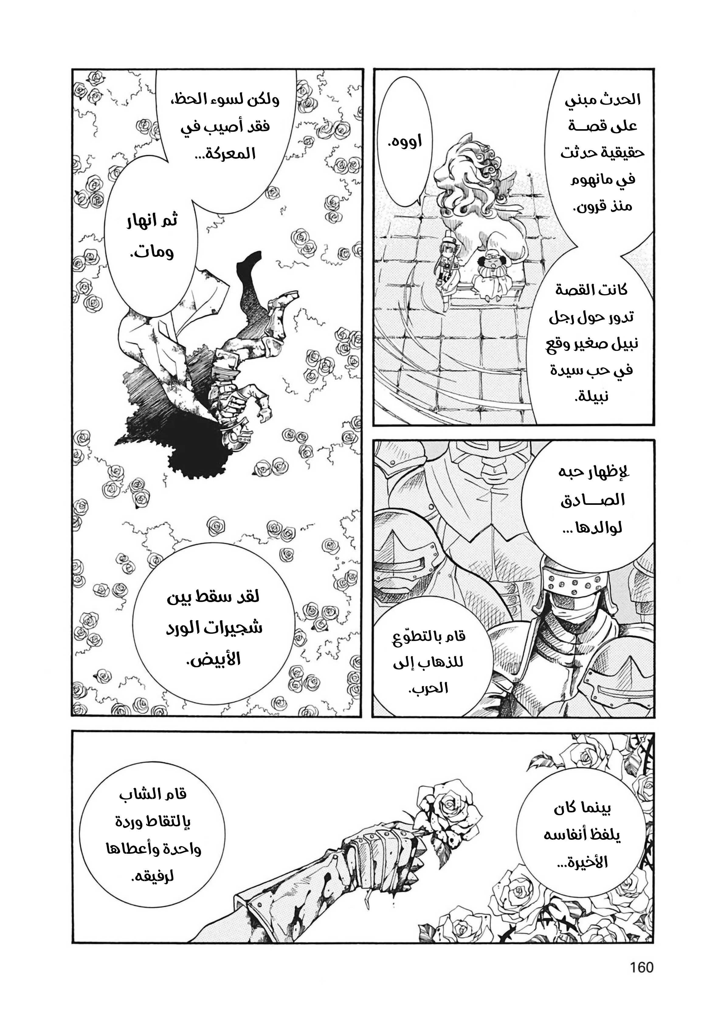 Read Aria AR Manga Online