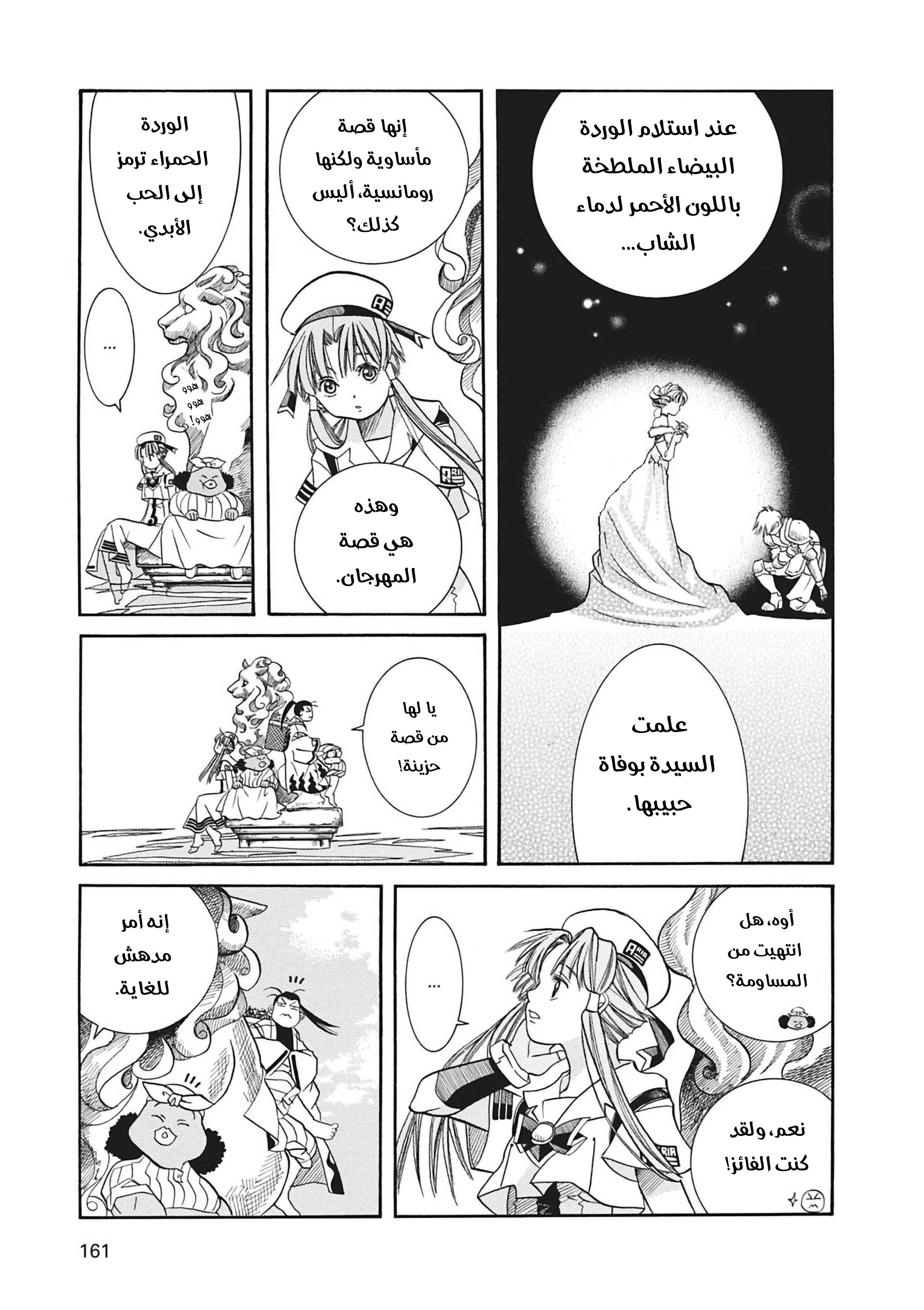 Read Aria AR Manga Online