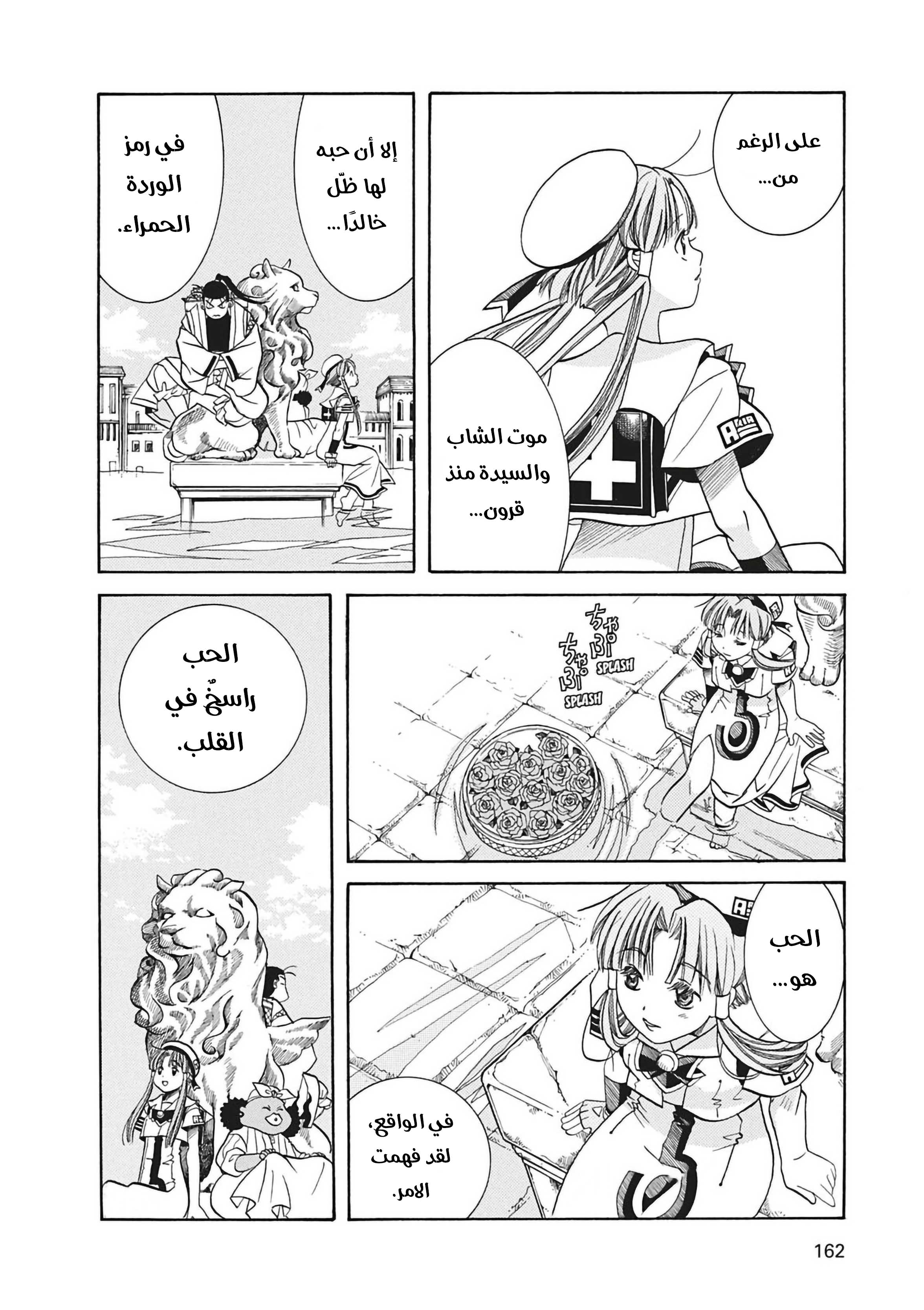 Read Aria AR Manga Online