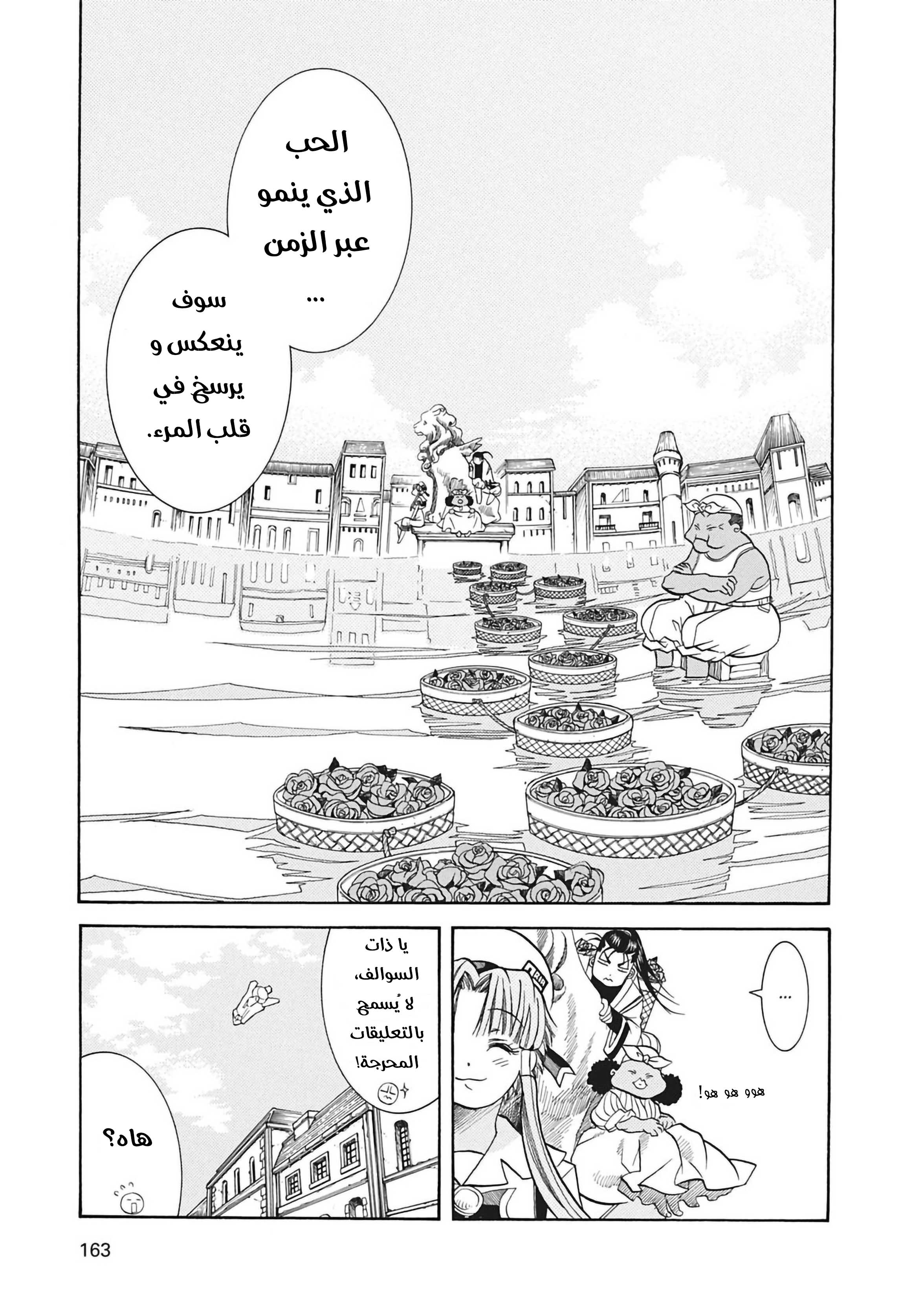 Read Aria AR Manga Online