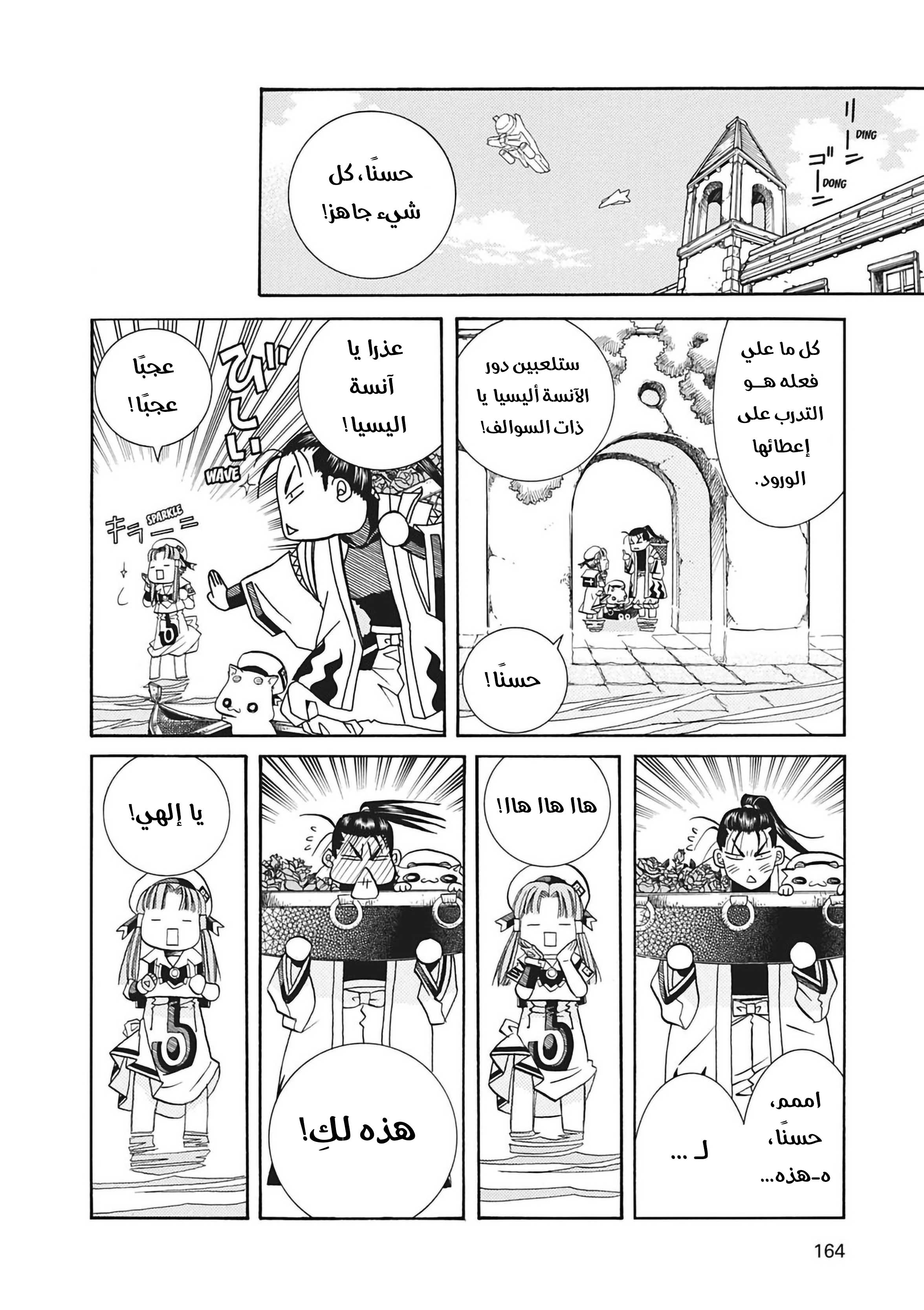 Read Aria AR Manga Online