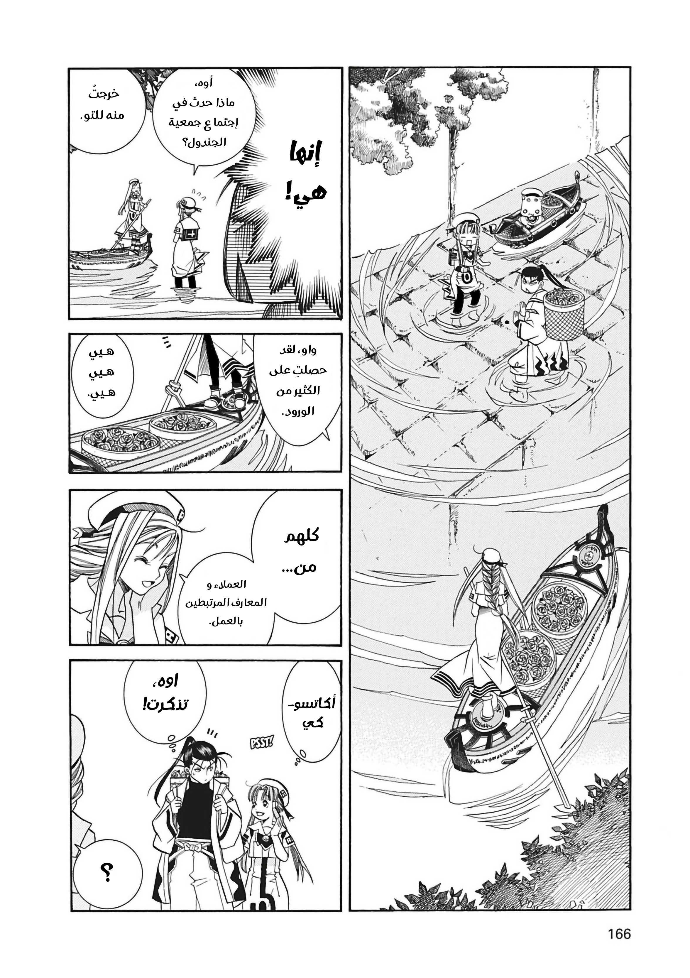Read Aria AR Manga Online
