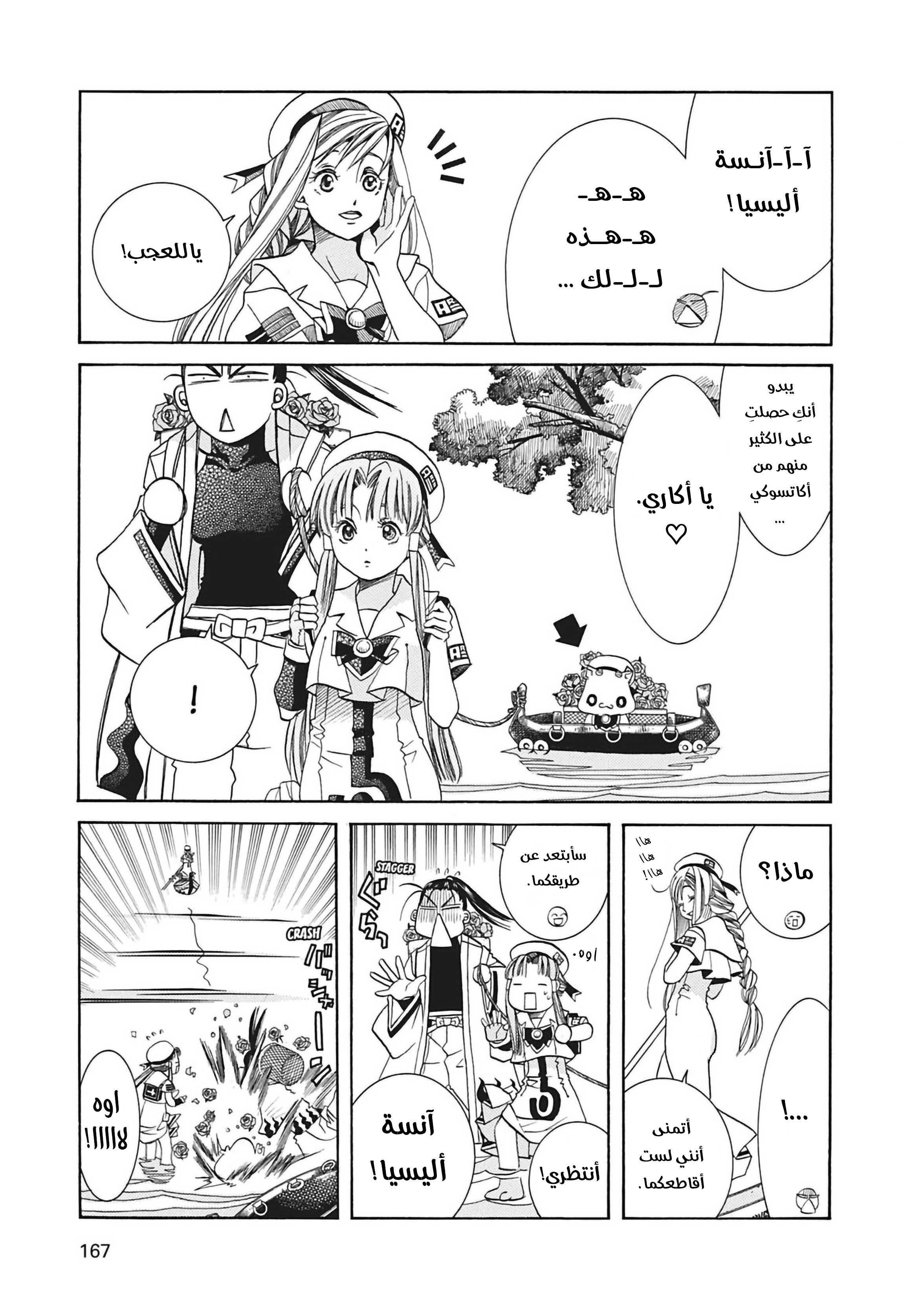 Read Aria AR Manga Online