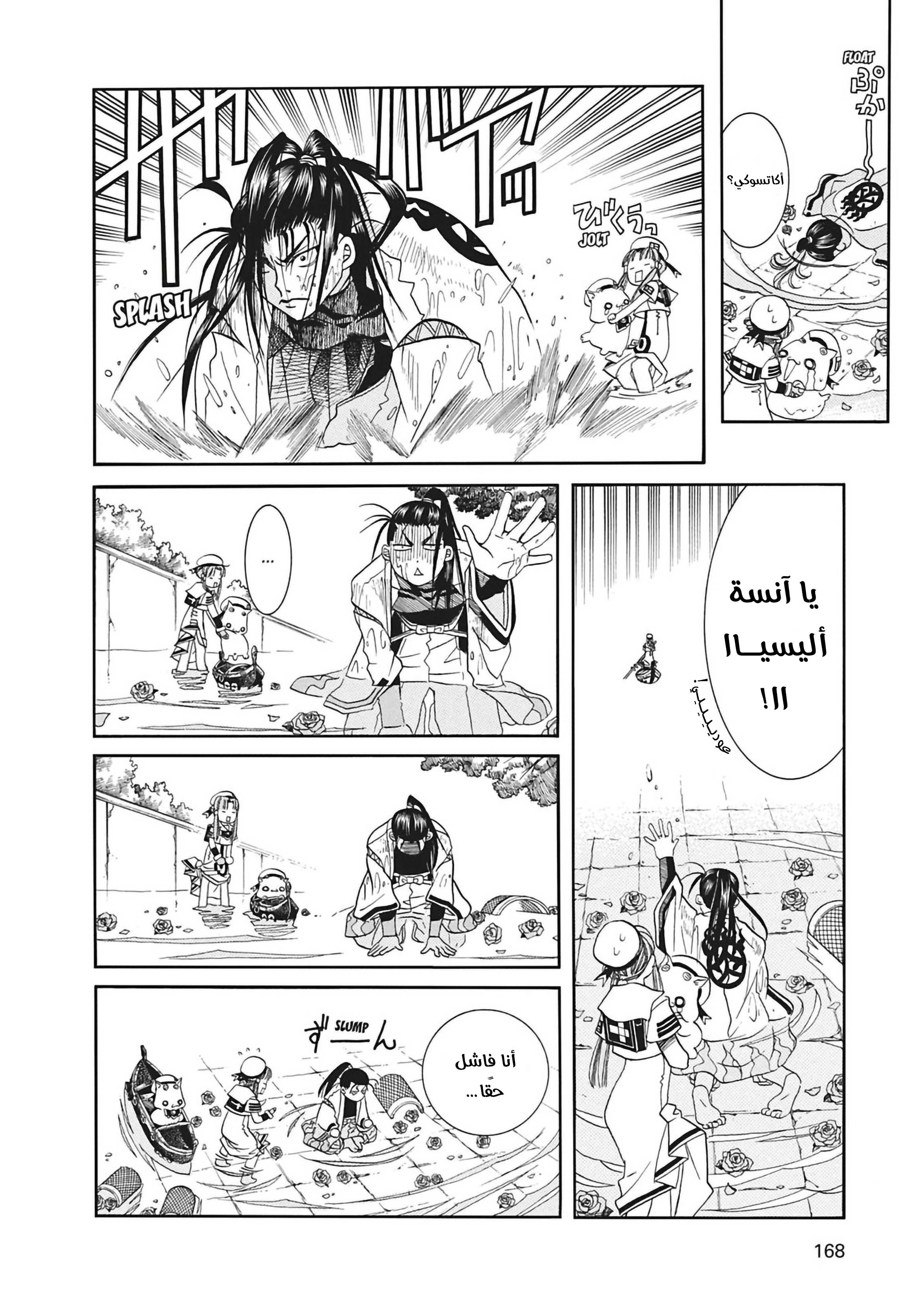Read Aria AR Manga Online