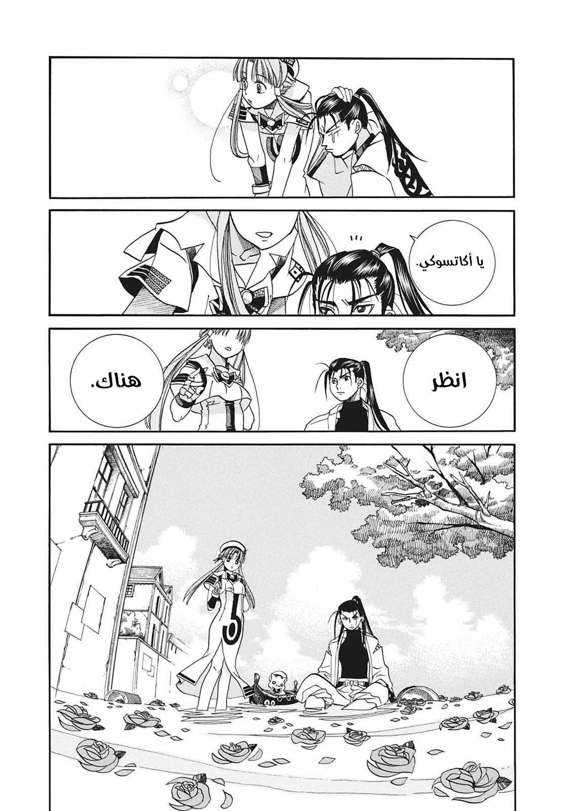 Read Aria AR Manga Online