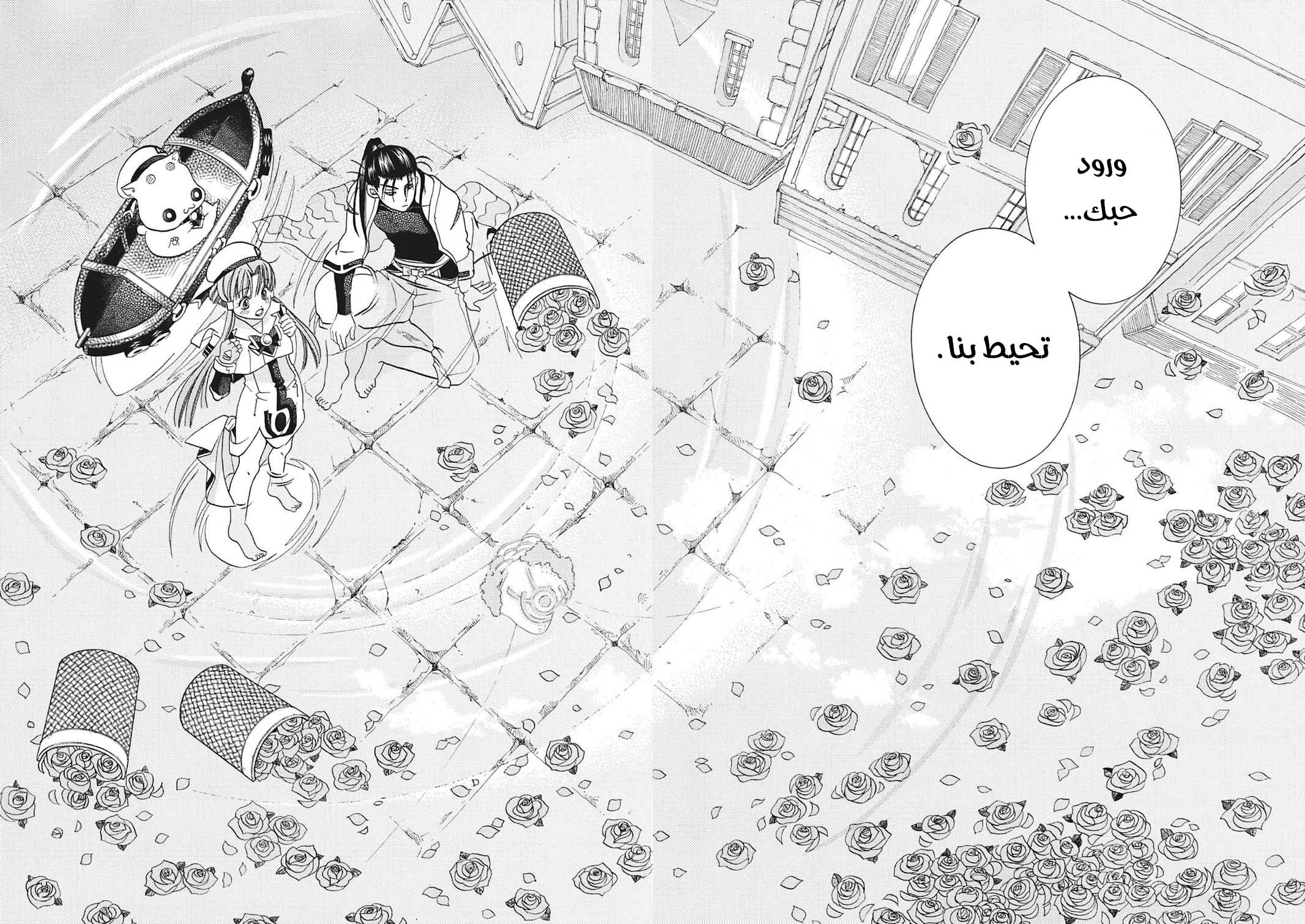 Read Aria AR Manga Online
