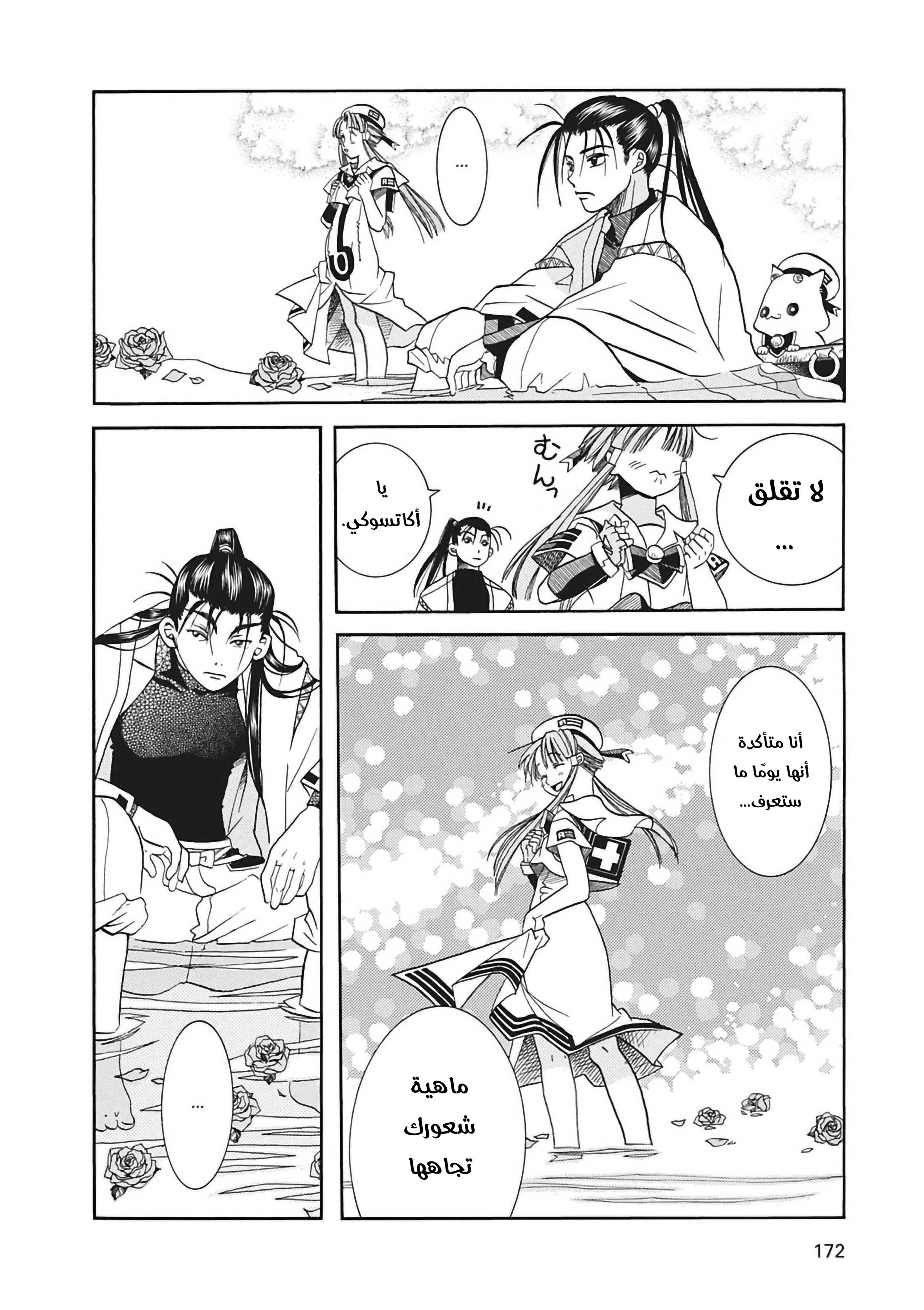Read Aria AR Manga Online