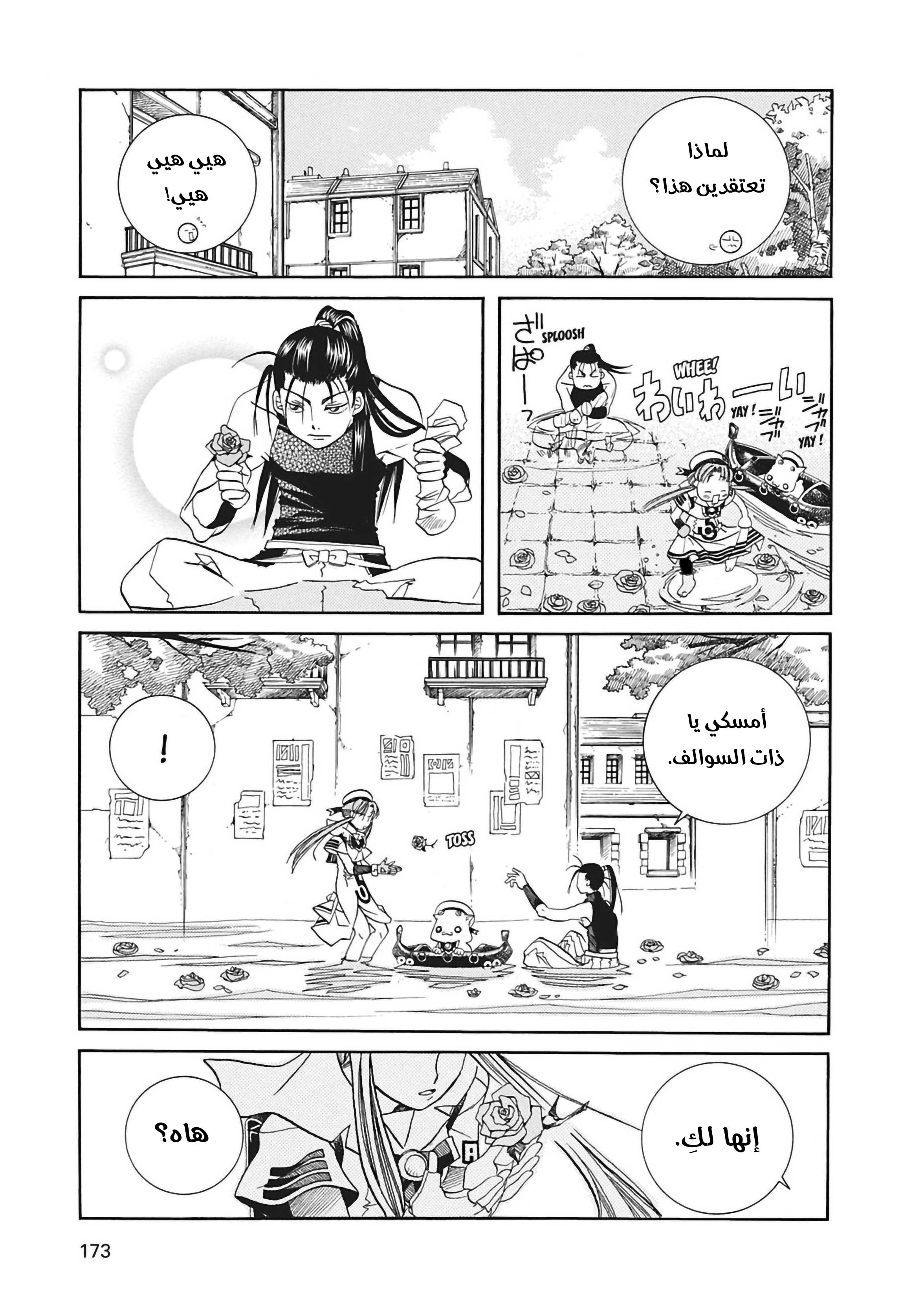 Read Aria AR Manga Online