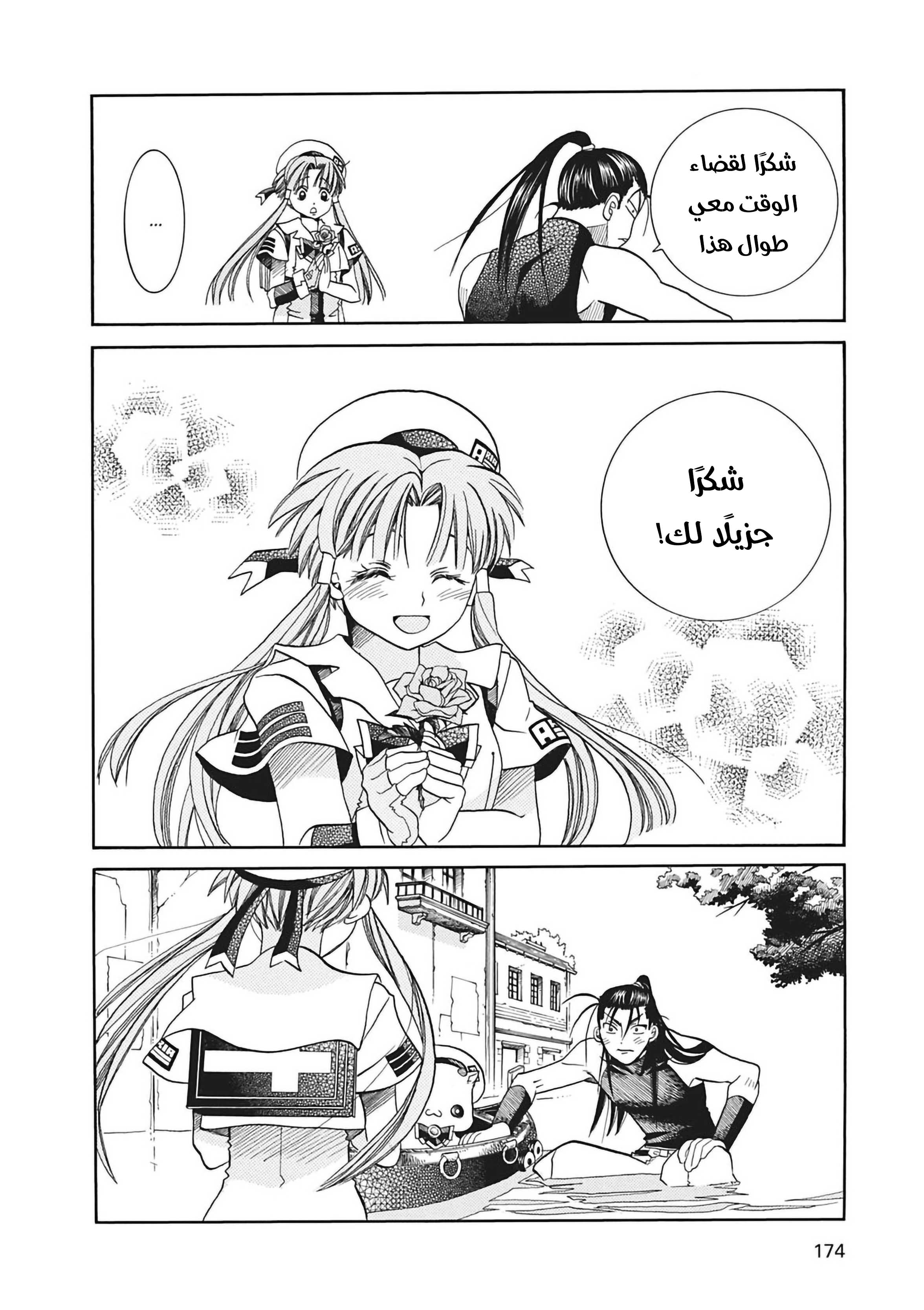 Read Aria AR Manga Online