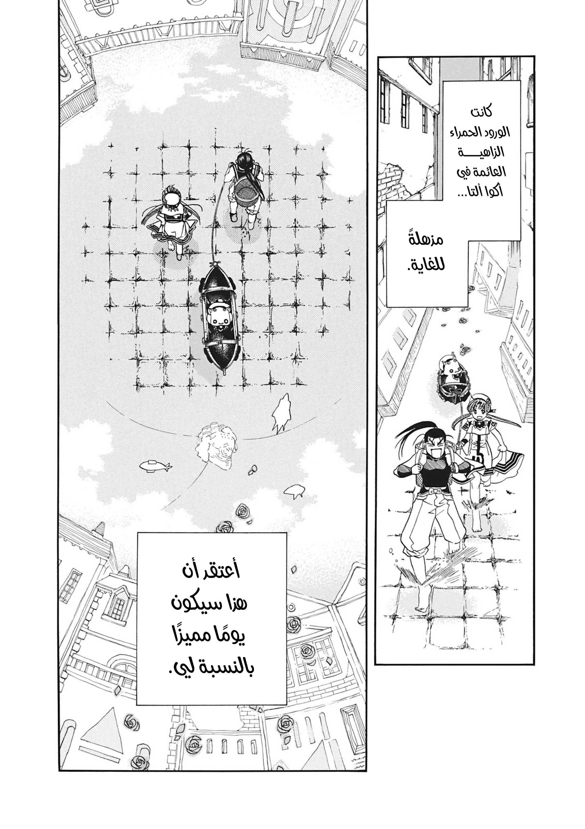 Read Aria AR Manga Online