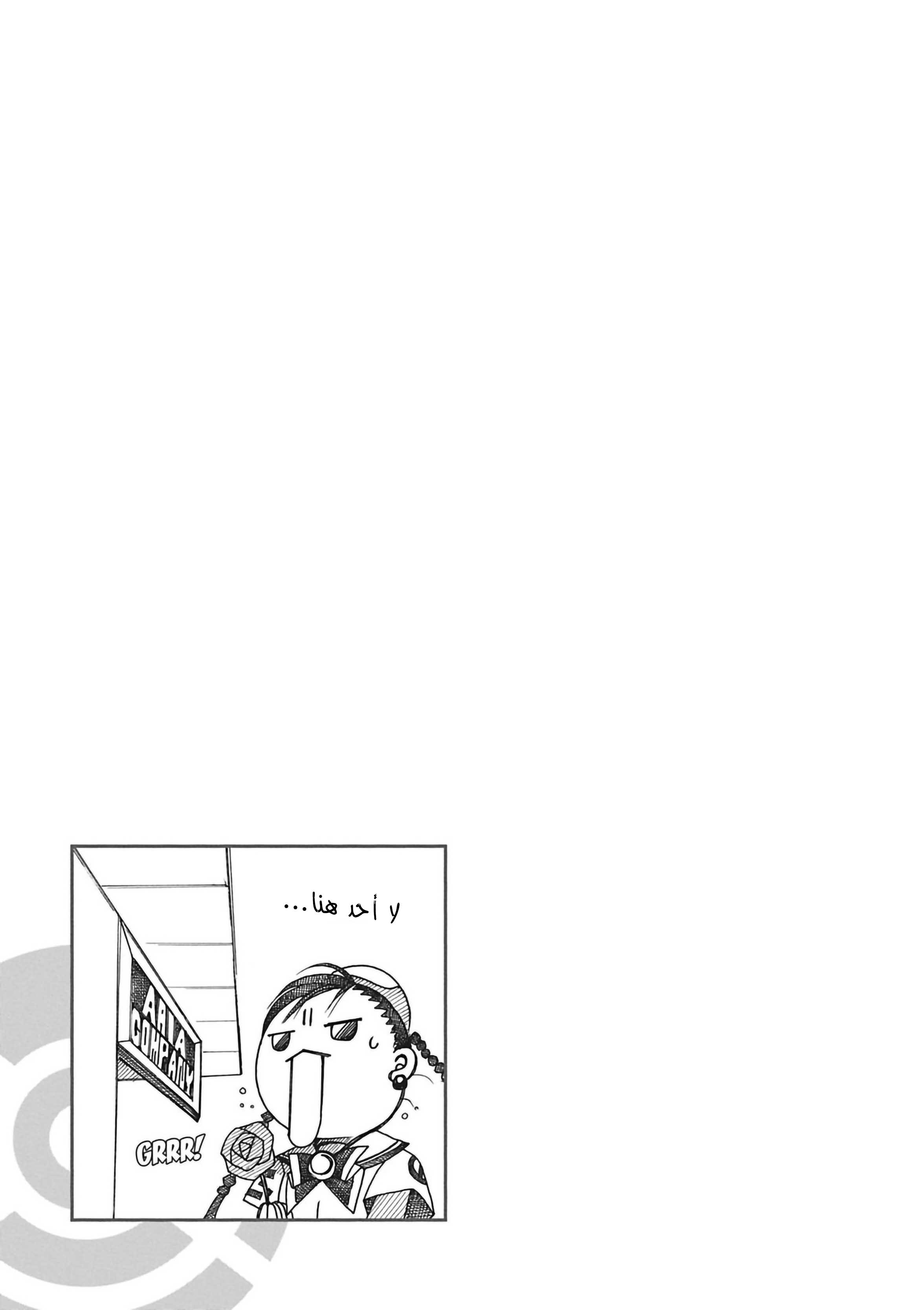Read Aria AR Manga Online