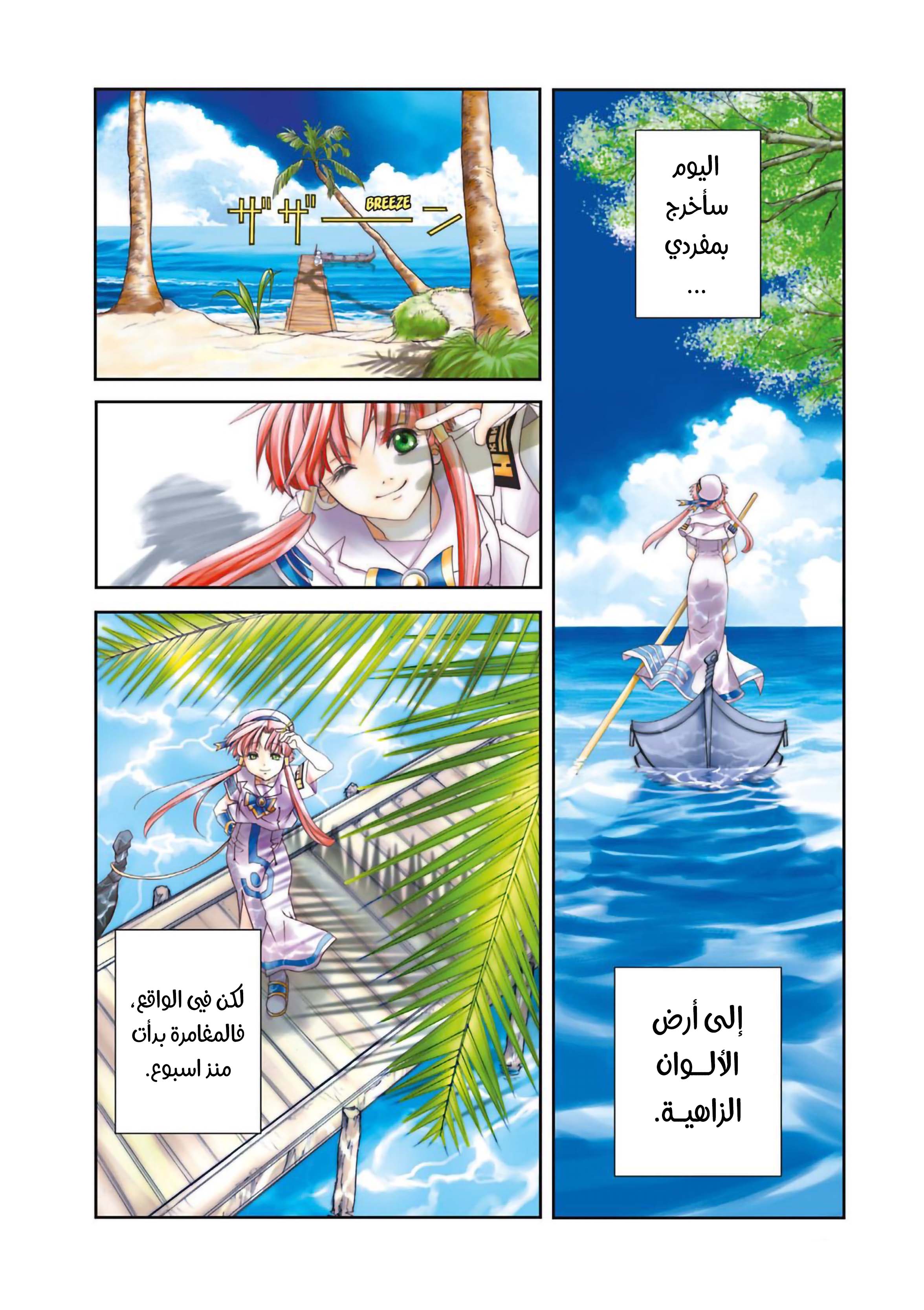 Read Aria AR Manga Online