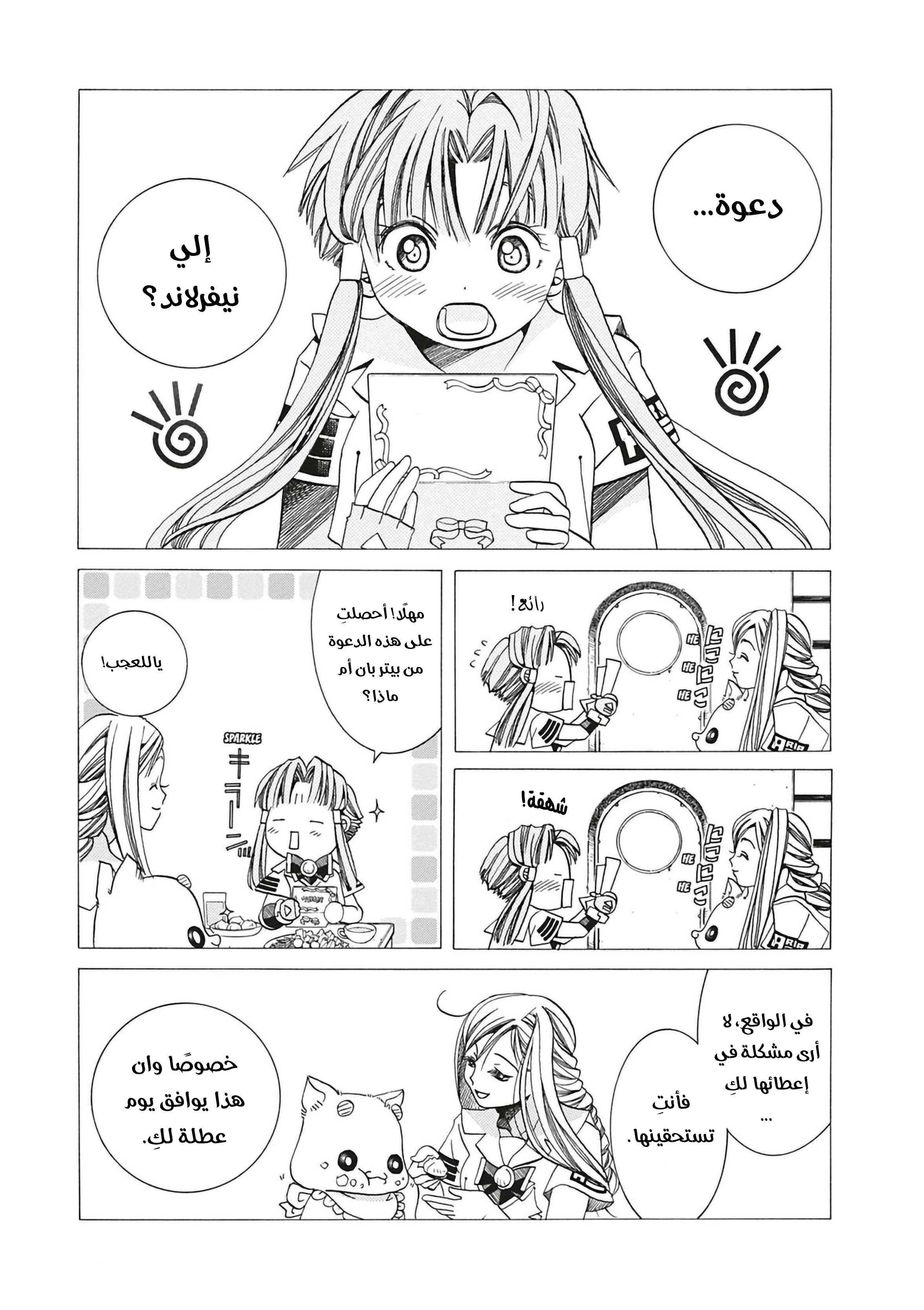 Read Aria AR Manga Online