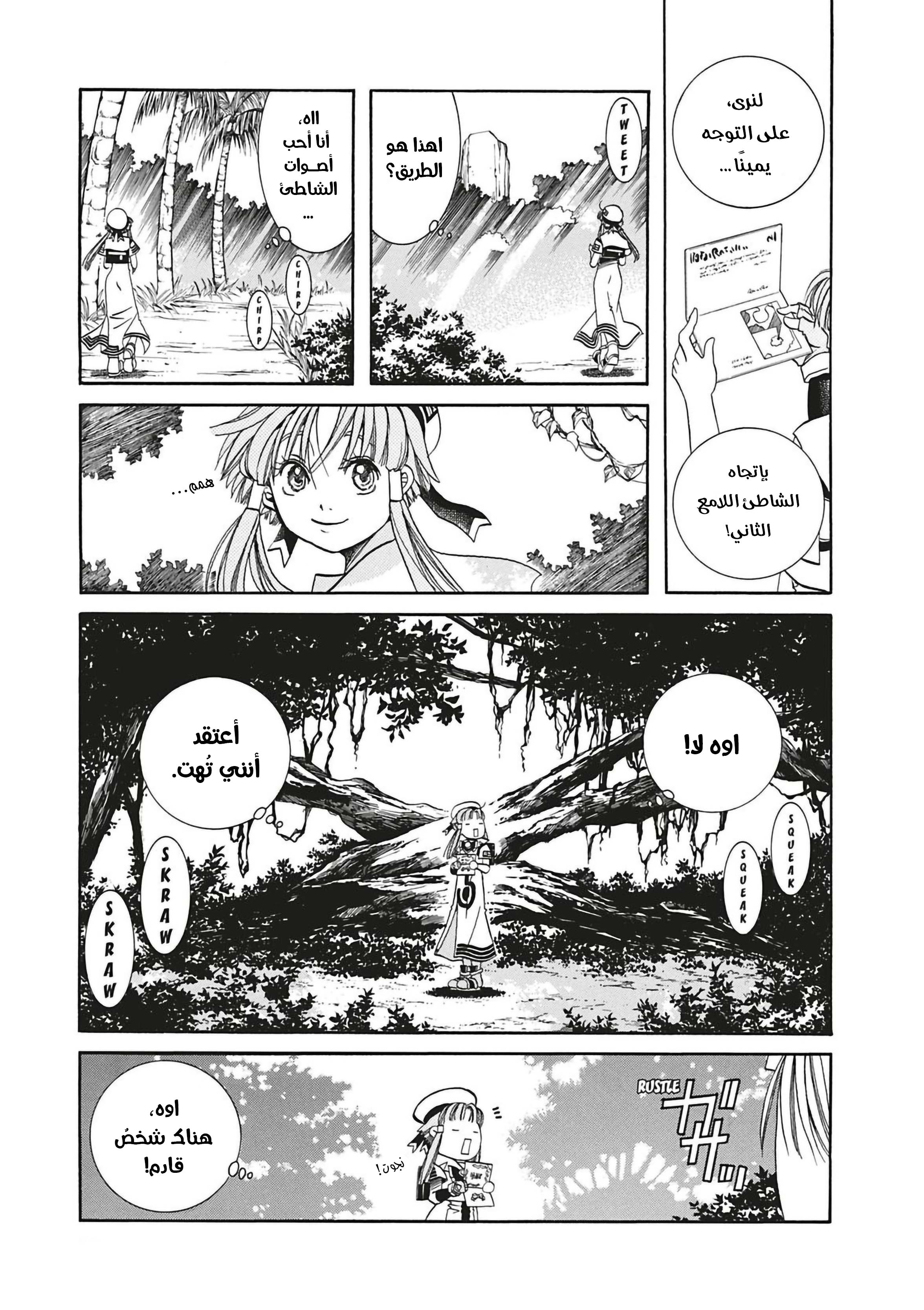 Read Aria AR Manga Online