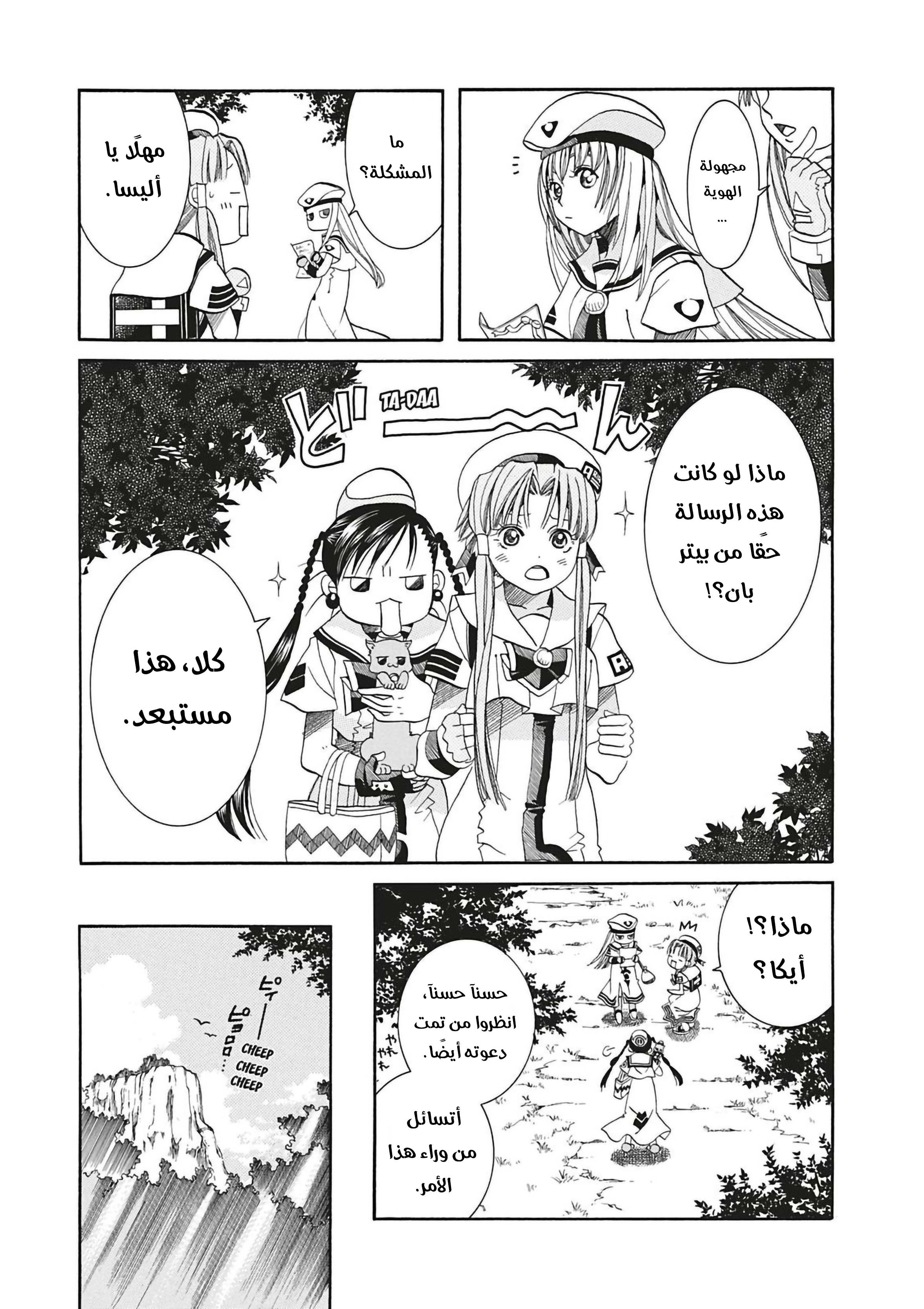 Read Aria AR Manga Online