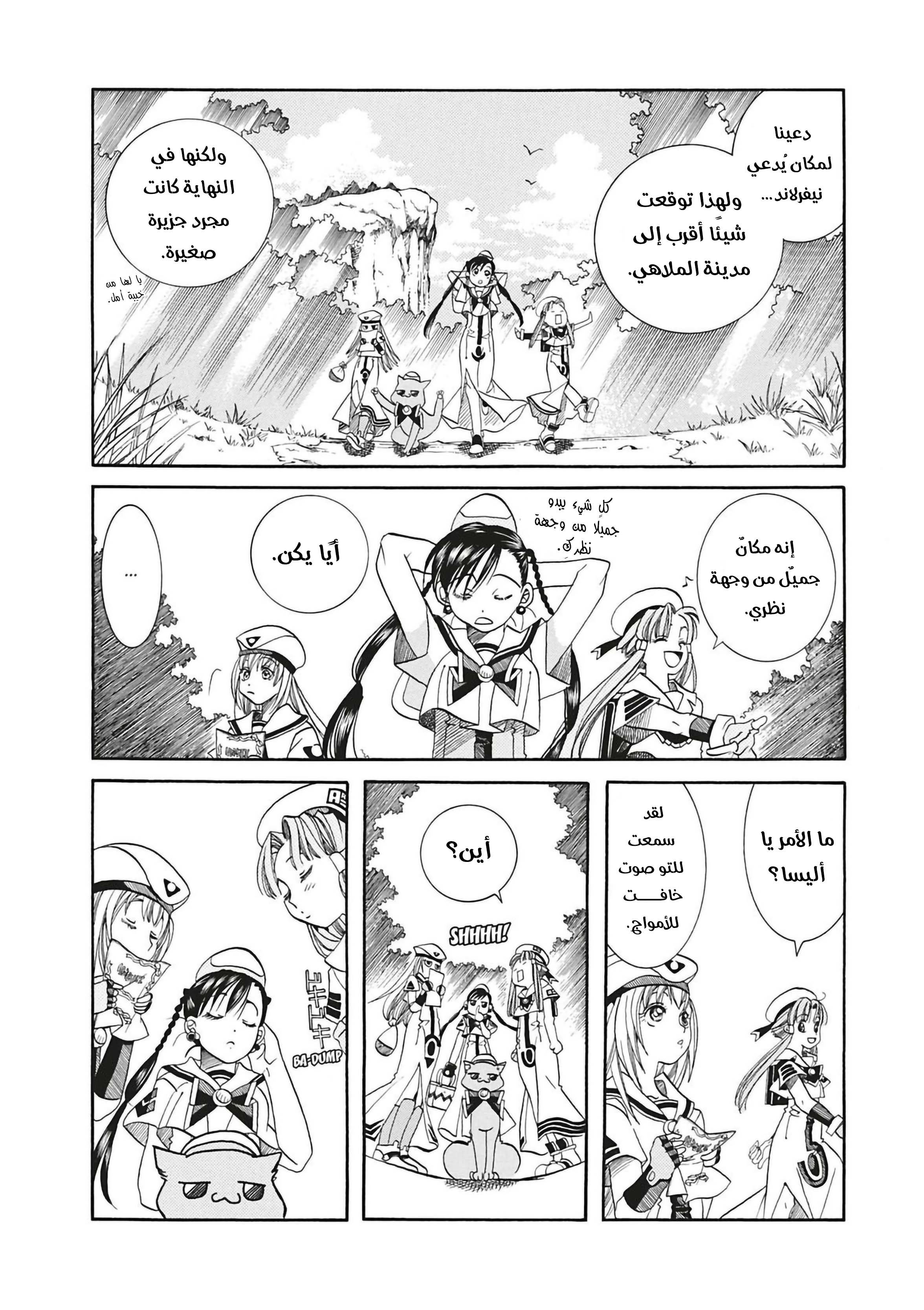 Read Aria AR Manga Online