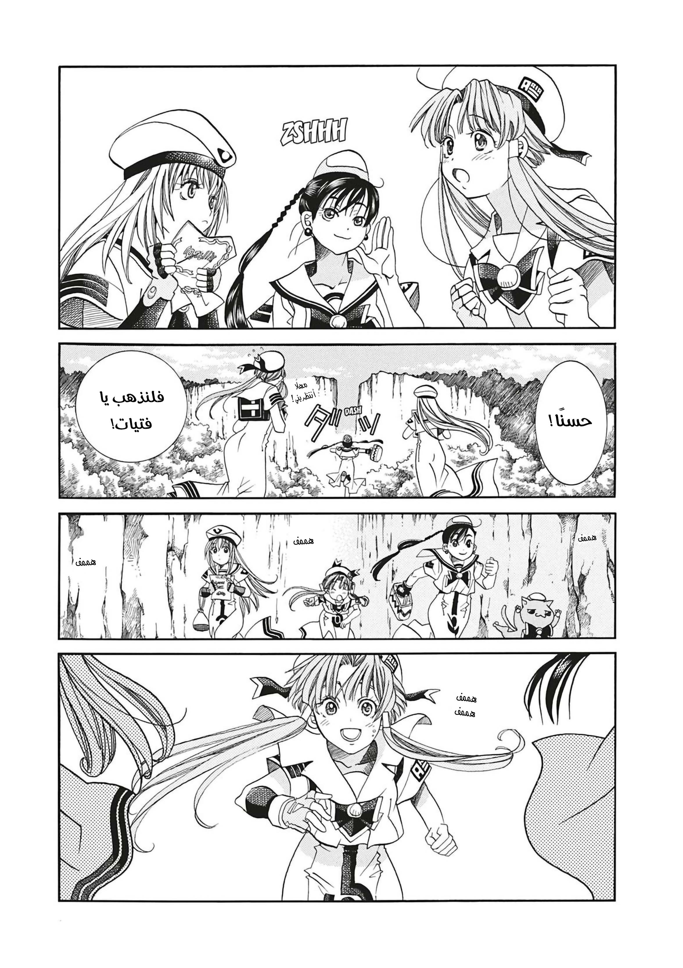 Read Aria AR Manga Online
