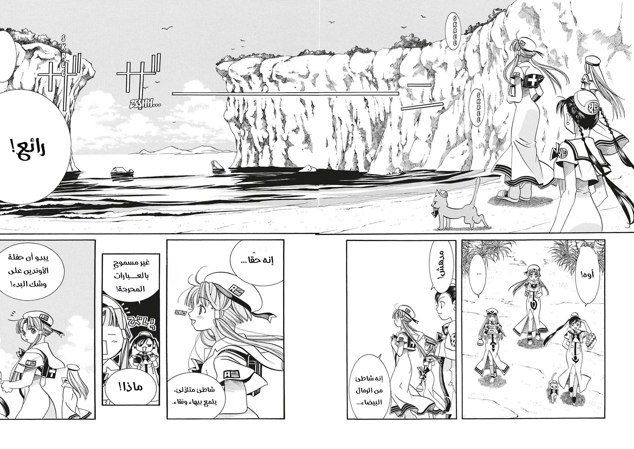 Read Aria AR Manga Online