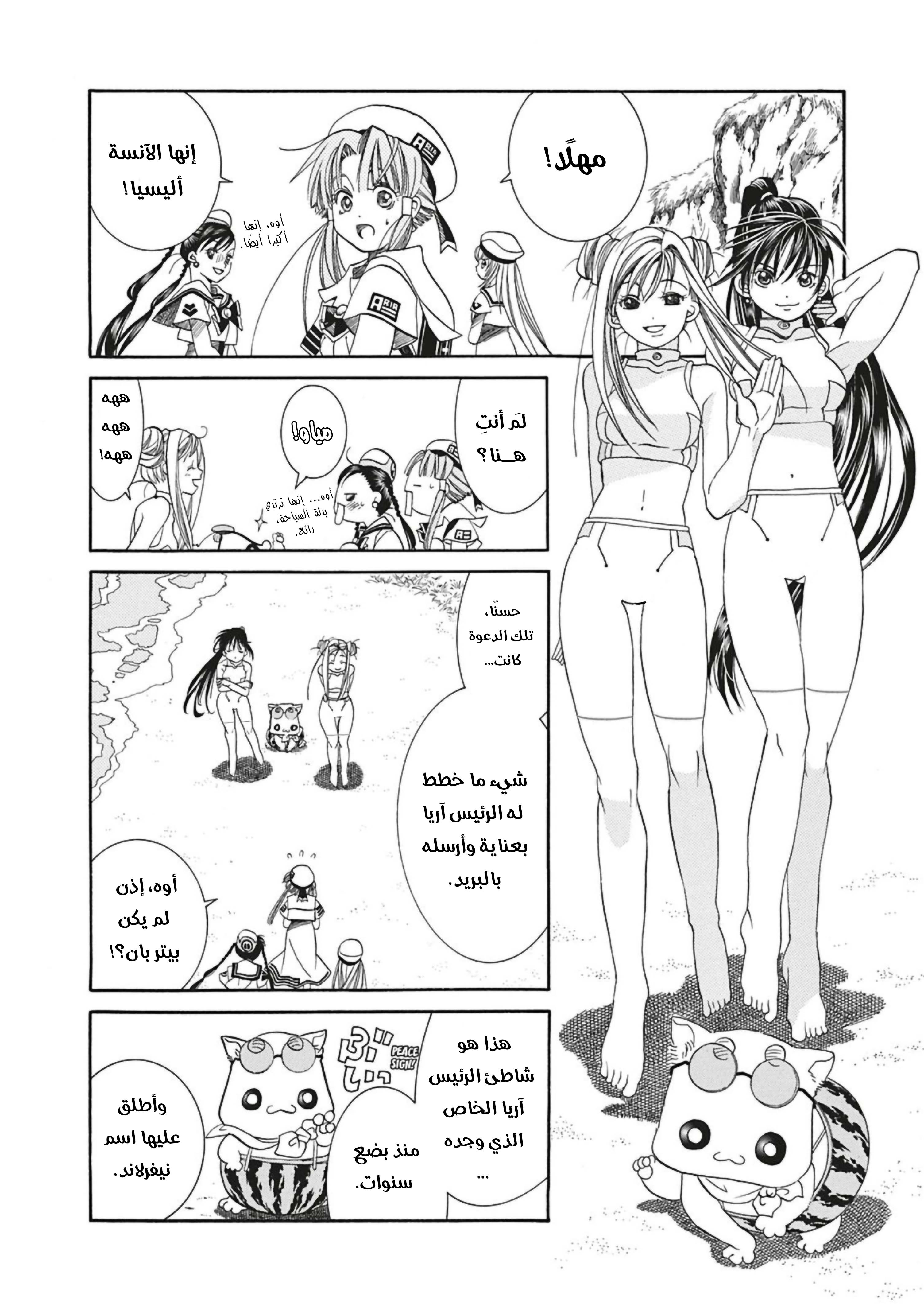 Read Aria AR Manga Online