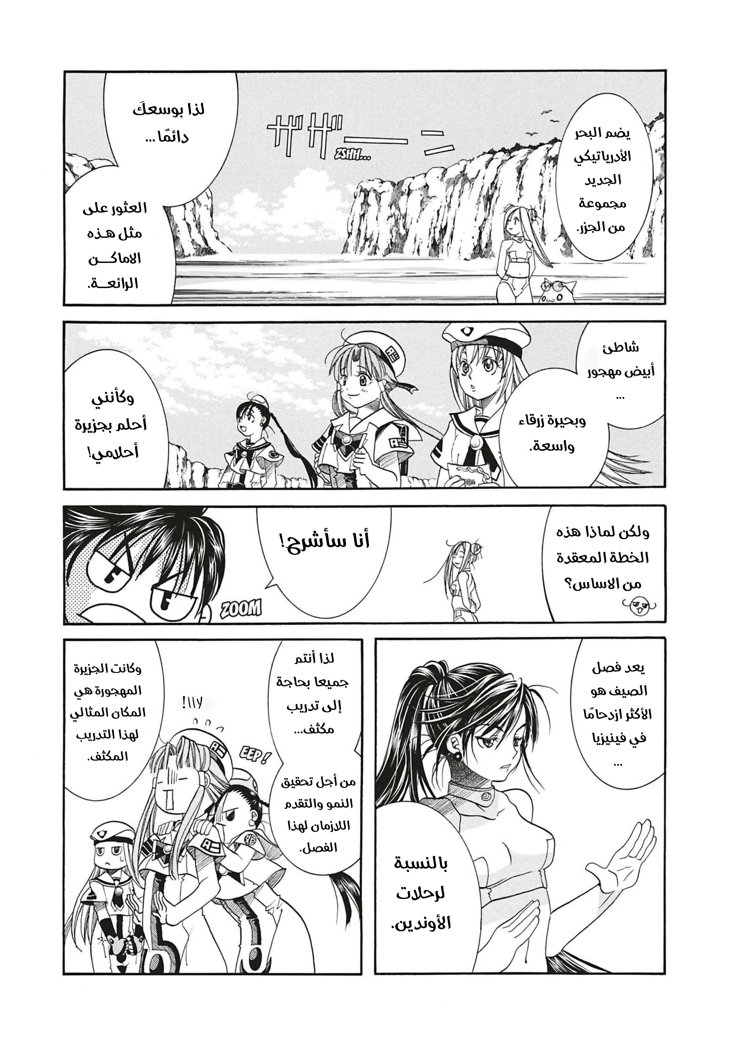 Read Aria AR Manga Online