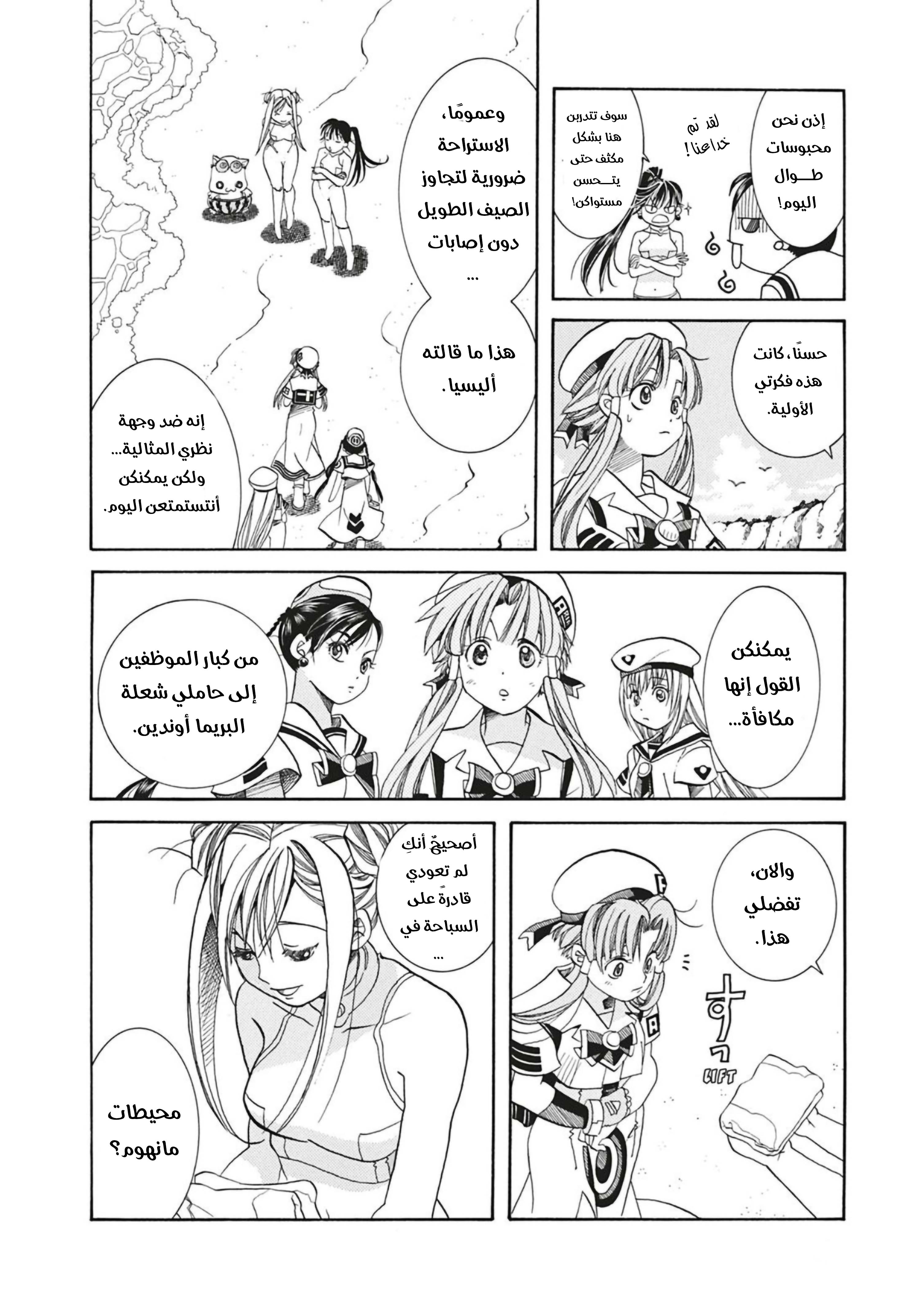 Read Aria AR Manga Online