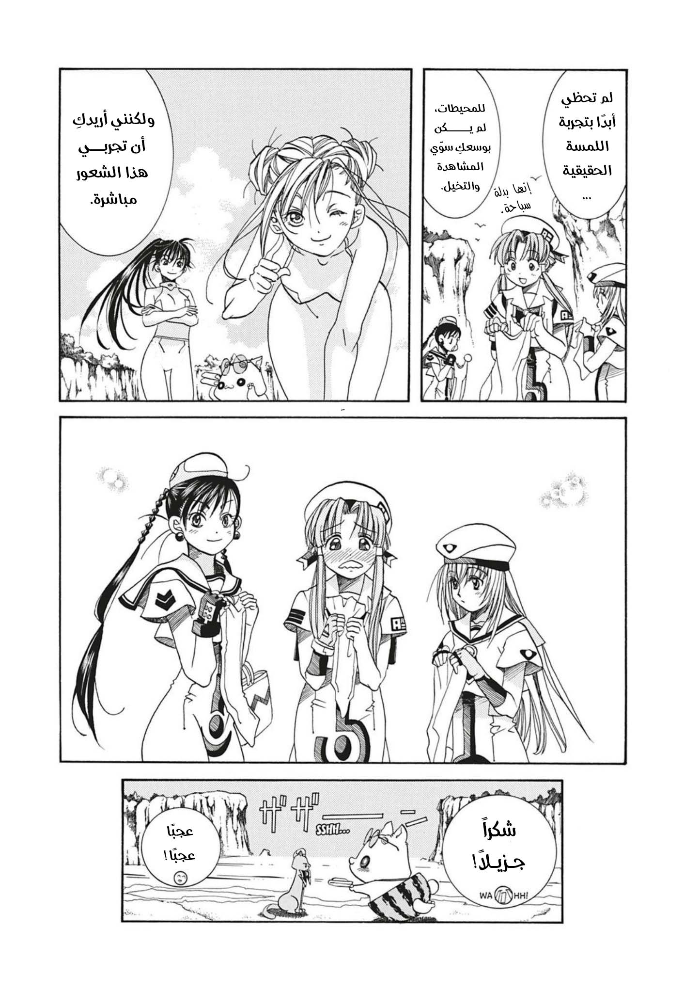 Read Aria AR Manga Online