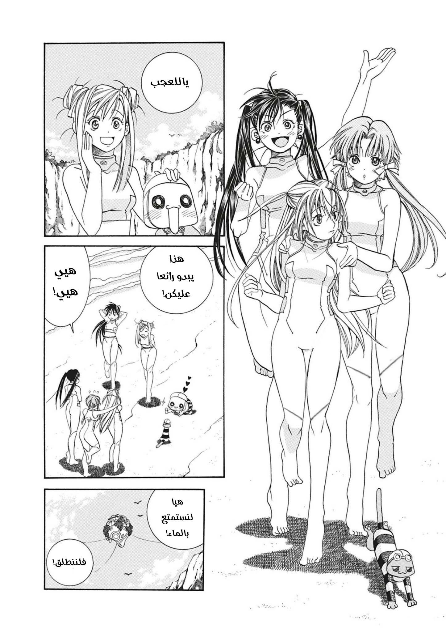 Read Aria AR Manga Online