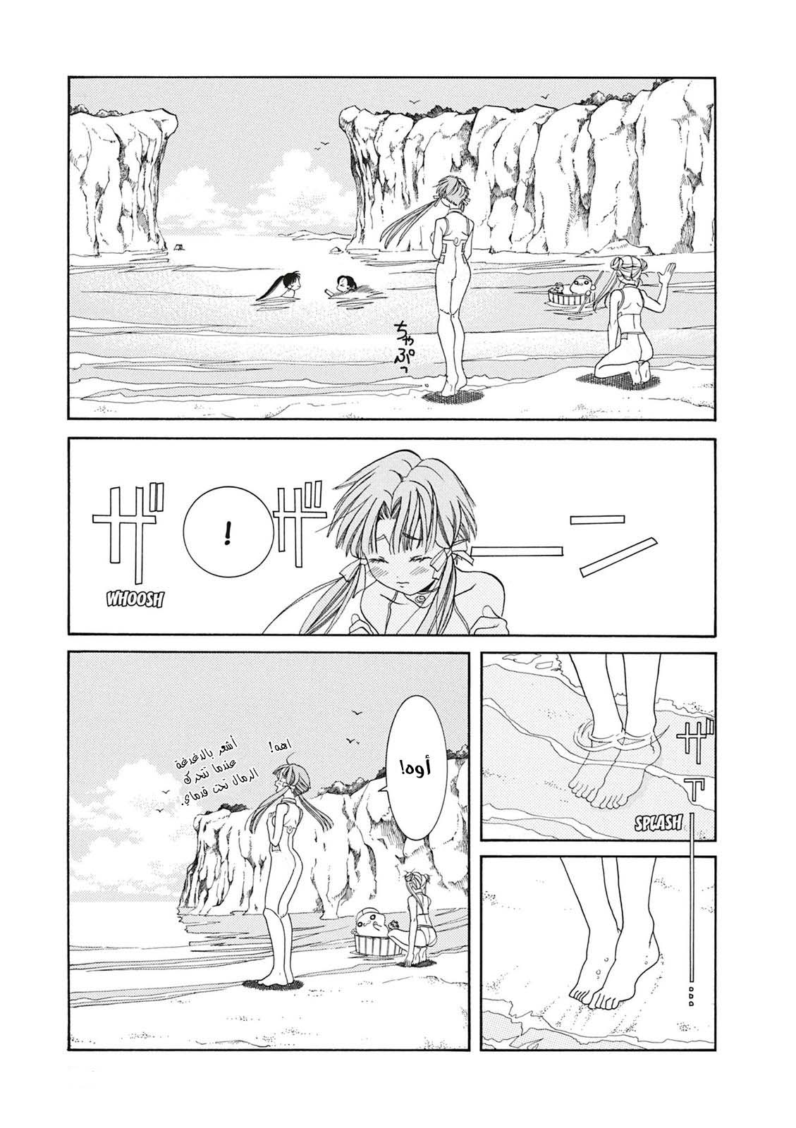 Read Aria AR Manga Online