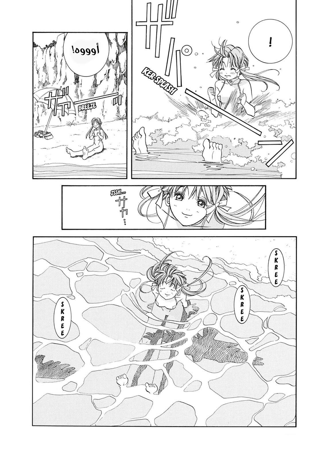 Read Aria AR Manga Online