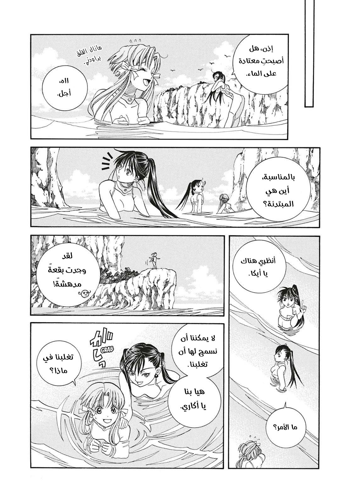Read Aria AR Manga Online
