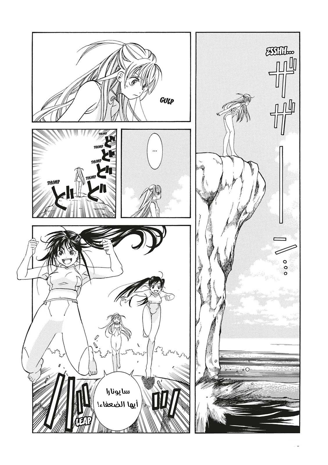 Read Aria AR Manga Online