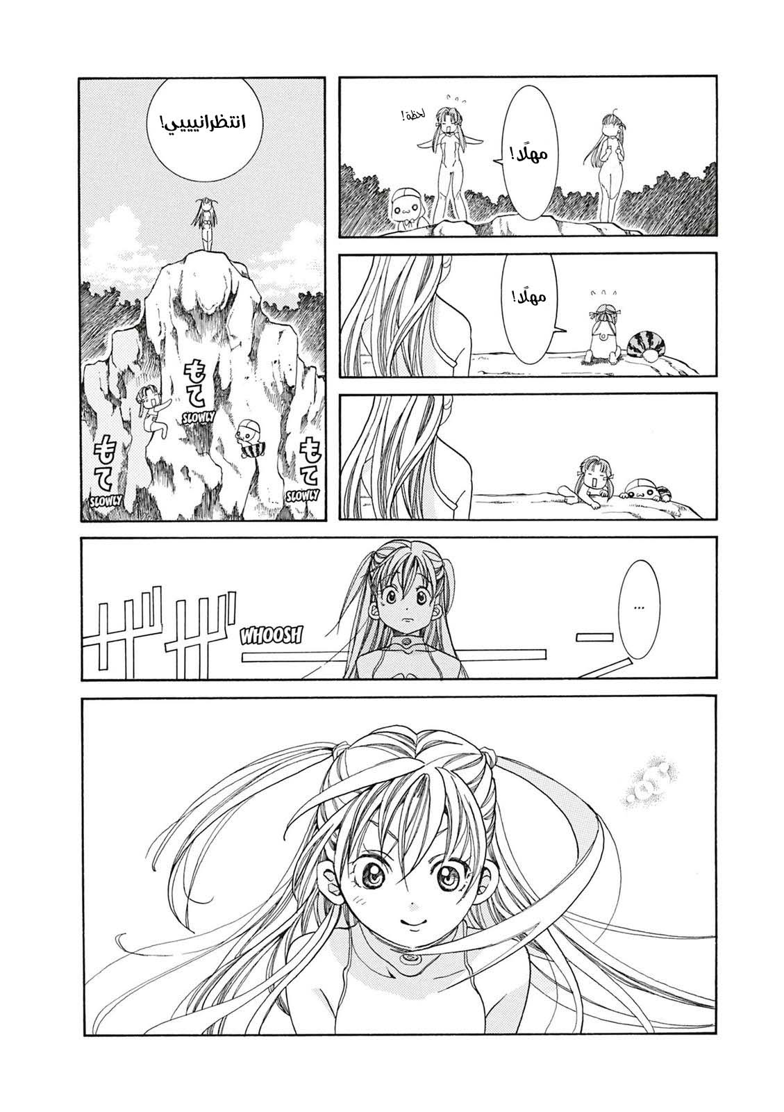 Read Aria AR Manga Online