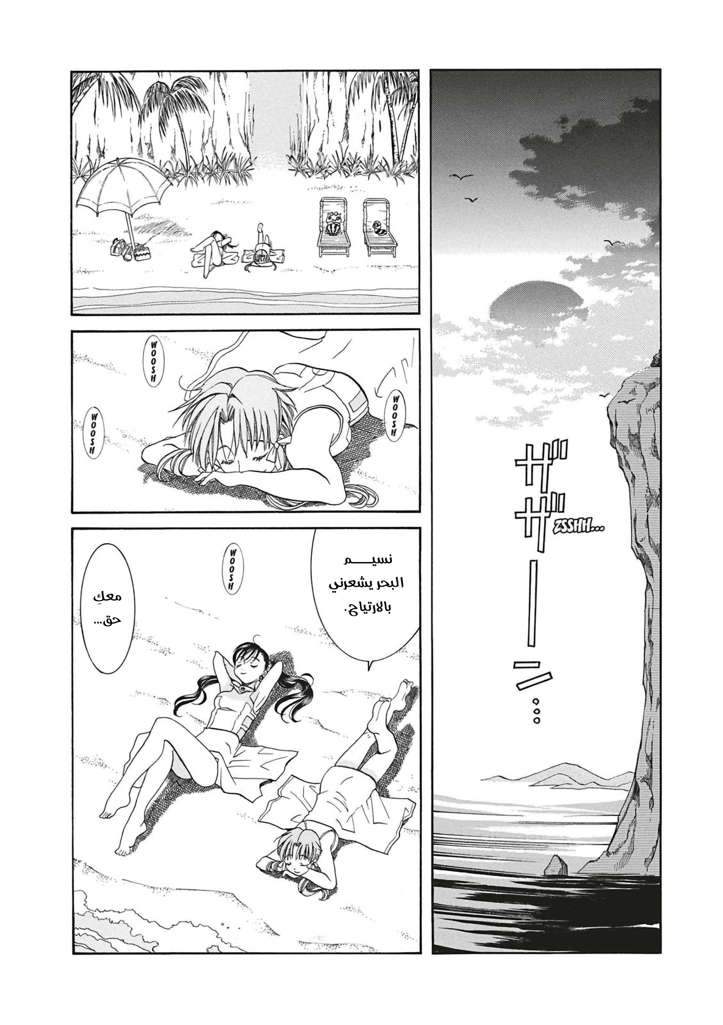 Read Aria AR Manga Online