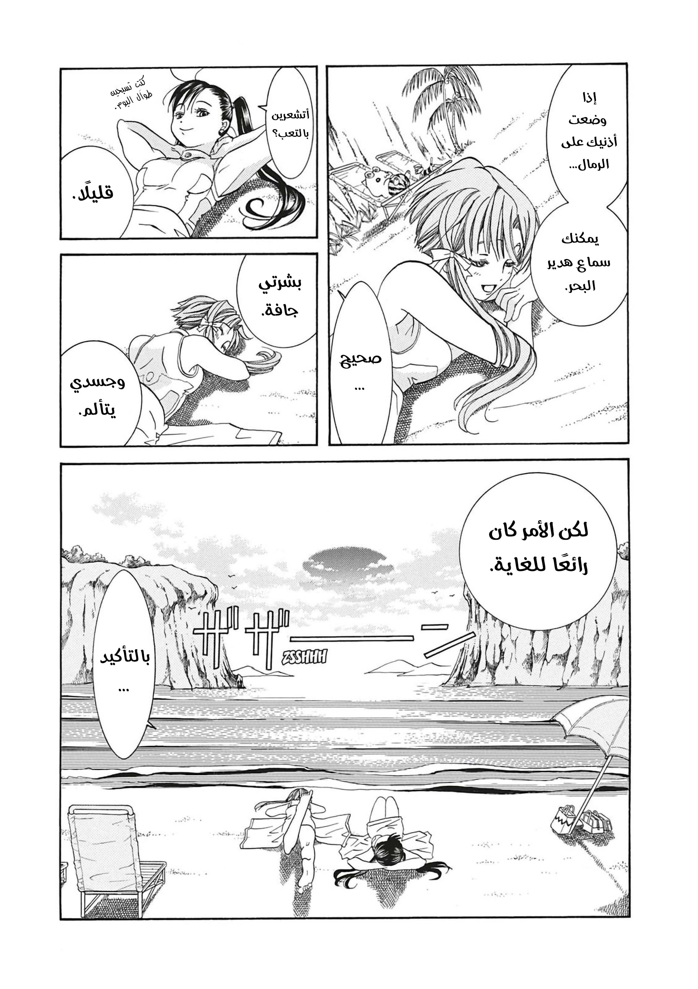 Read Aria AR Manga Online