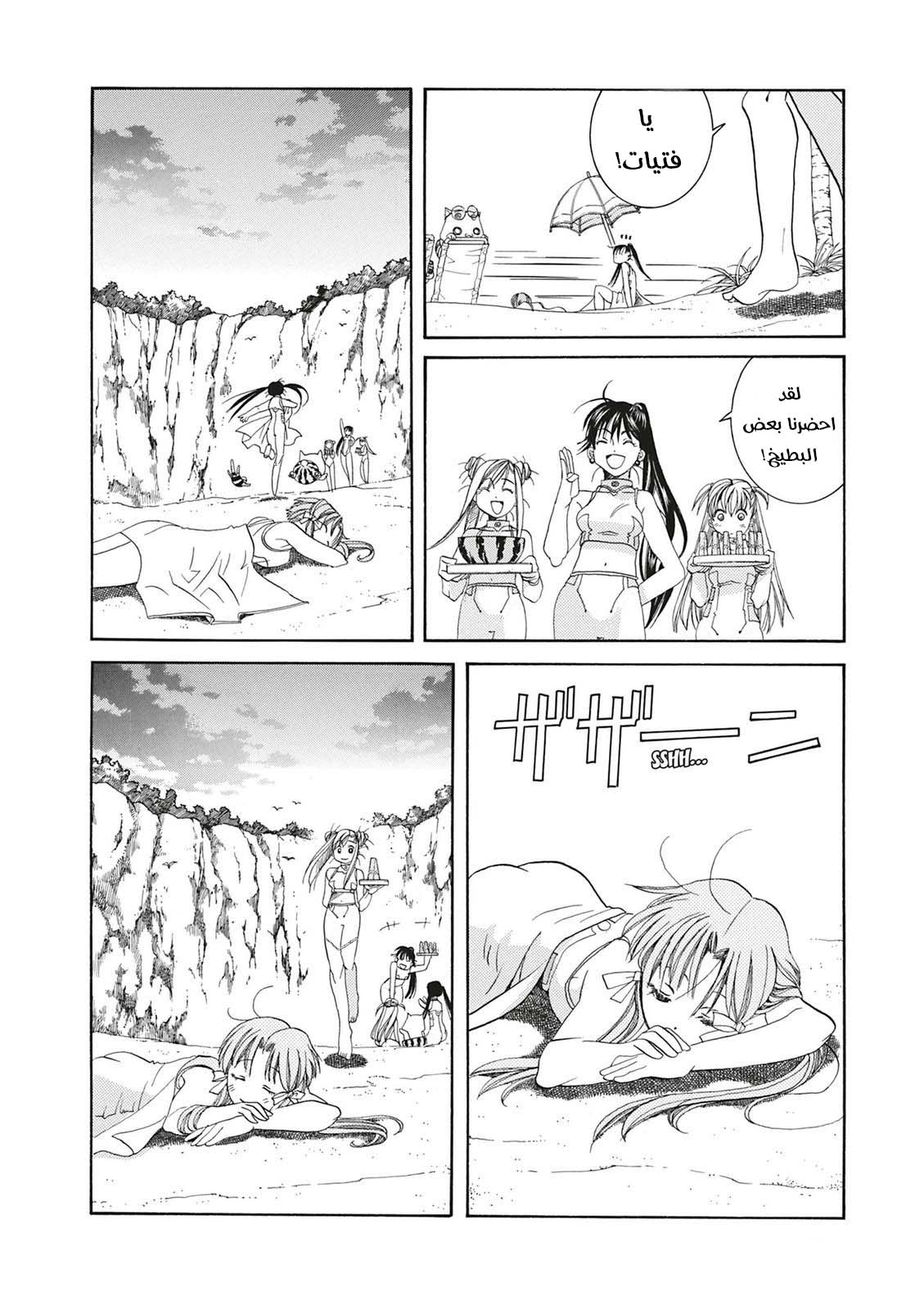 Read Aria AR Manga Online