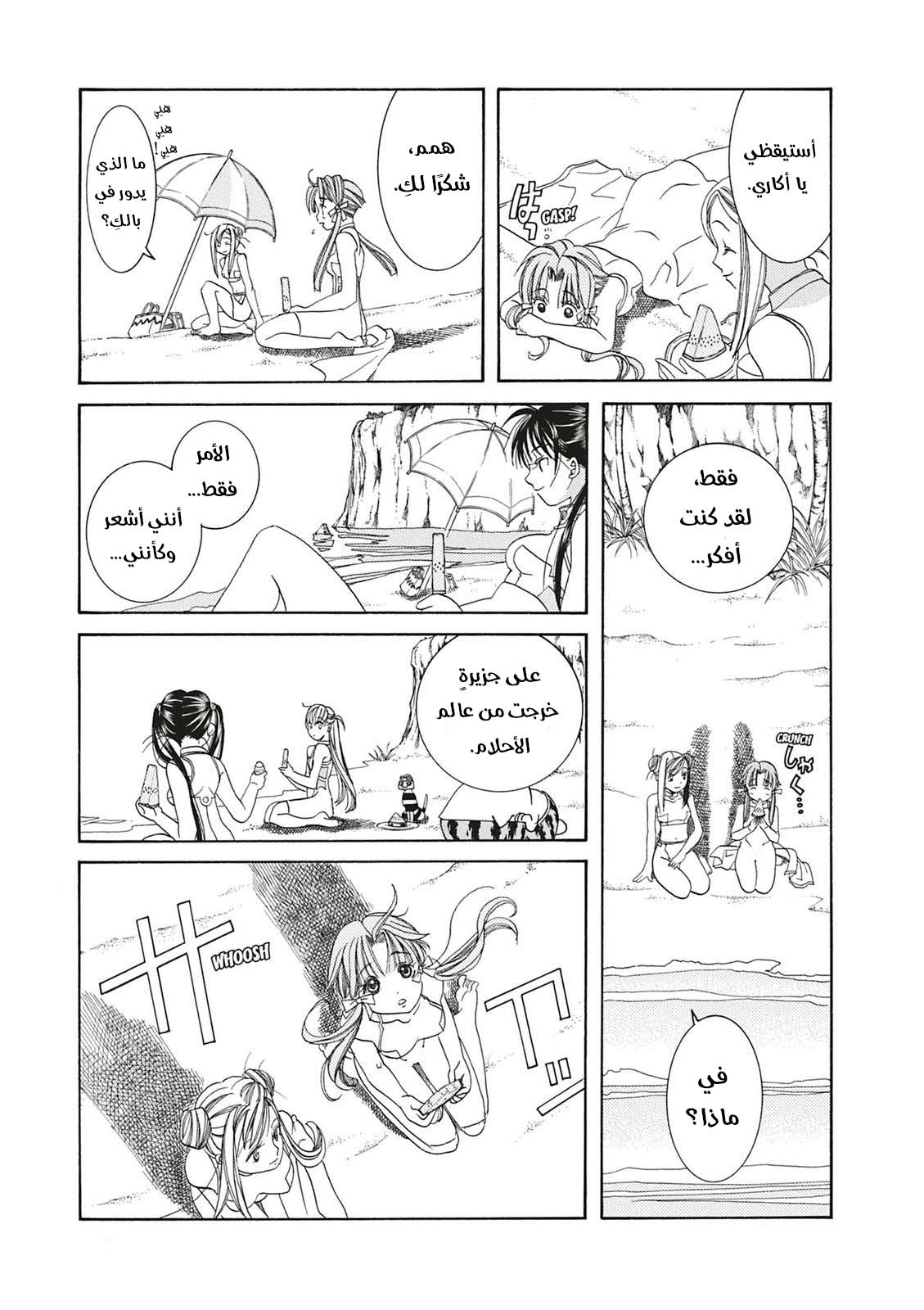 Read Aria AR Manga Online