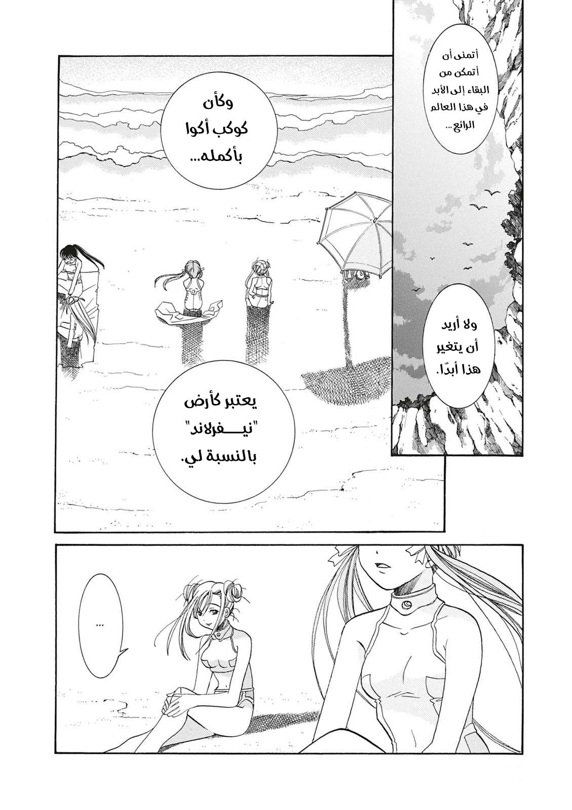 Read Aria AR Manga Online